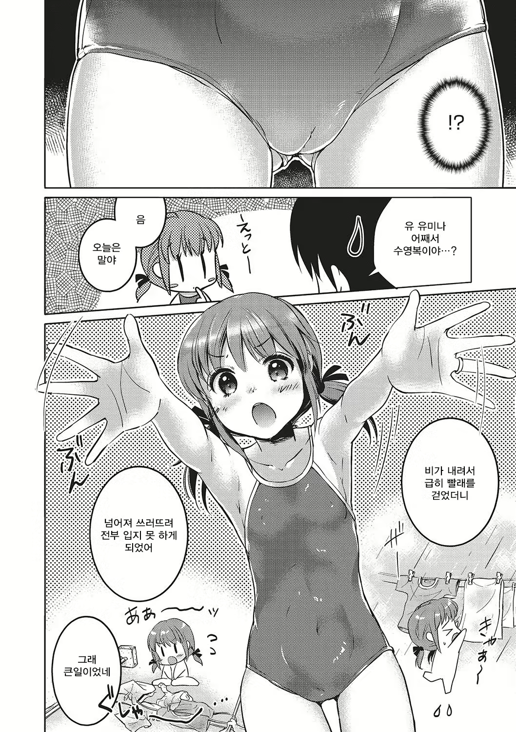 Content 1253837 - 3 페이지