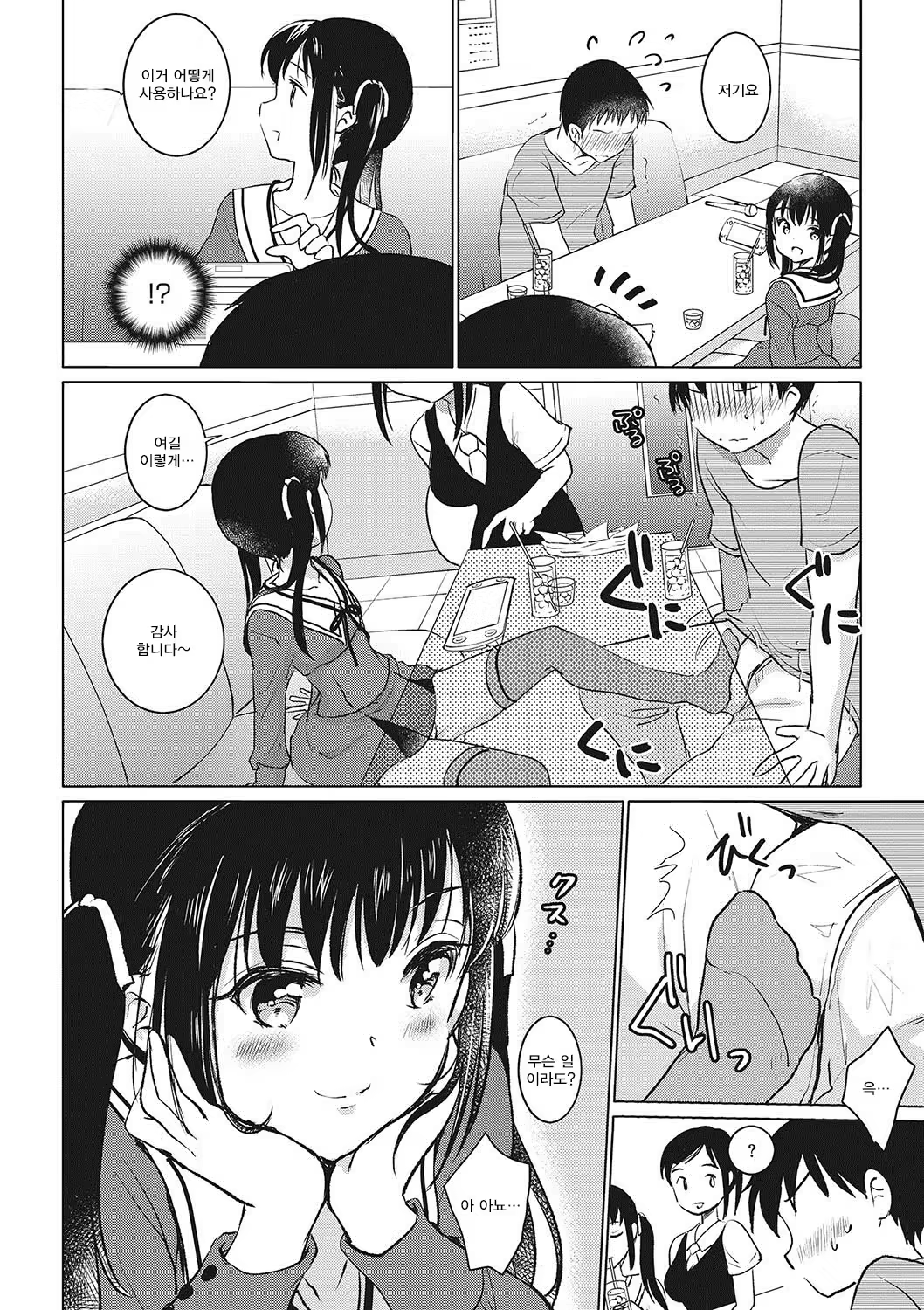 Content 1253837 - 41 페이지
