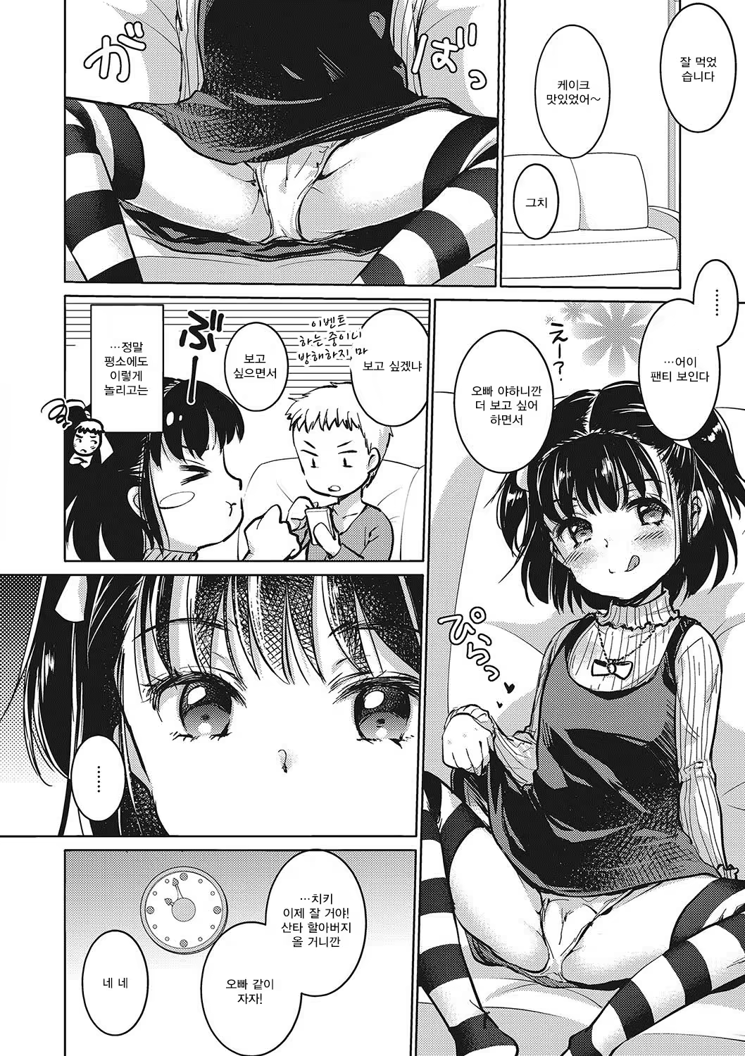 Content 1253837 - 59 페이지