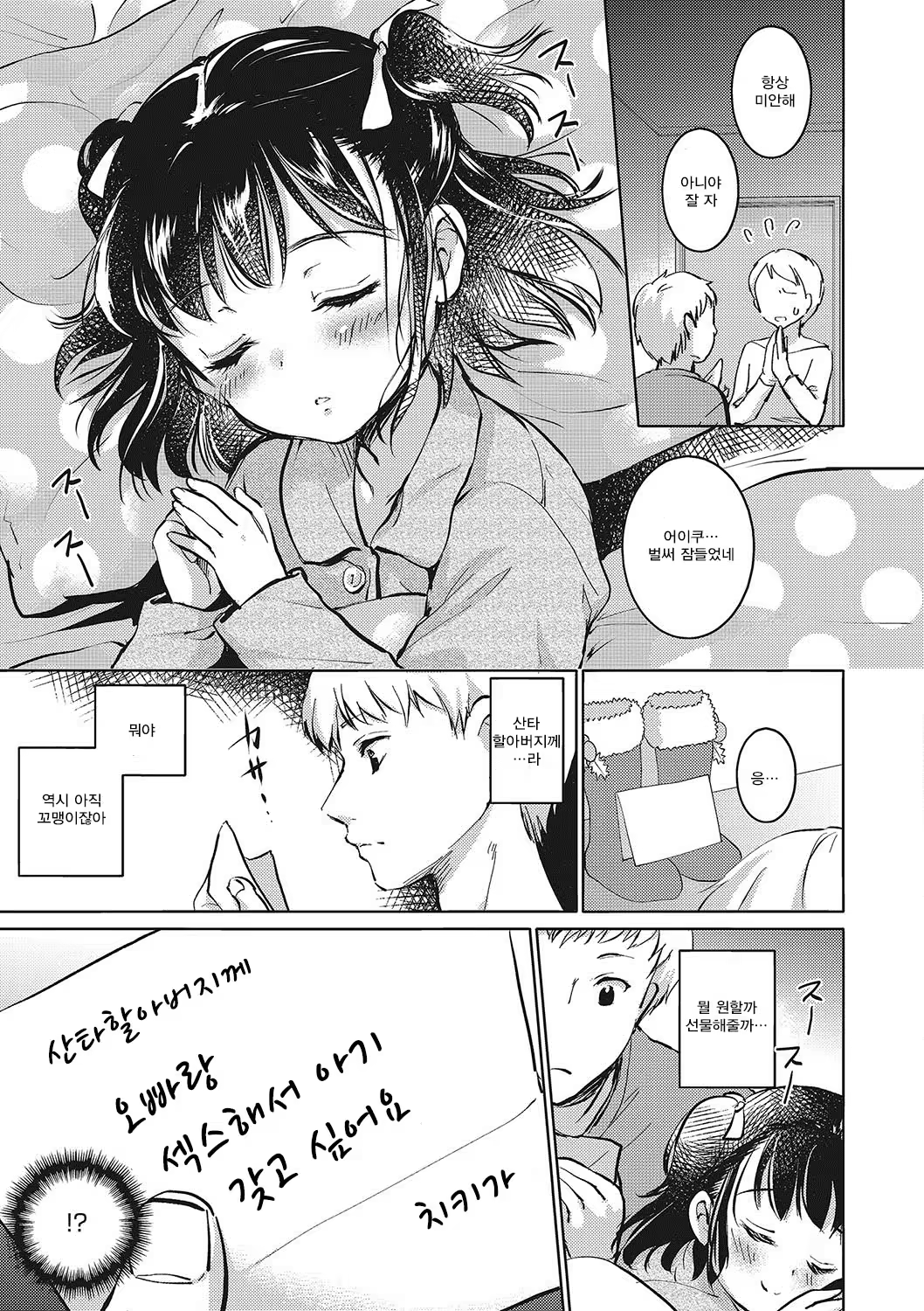 Content 1253837 - 60 페이지
