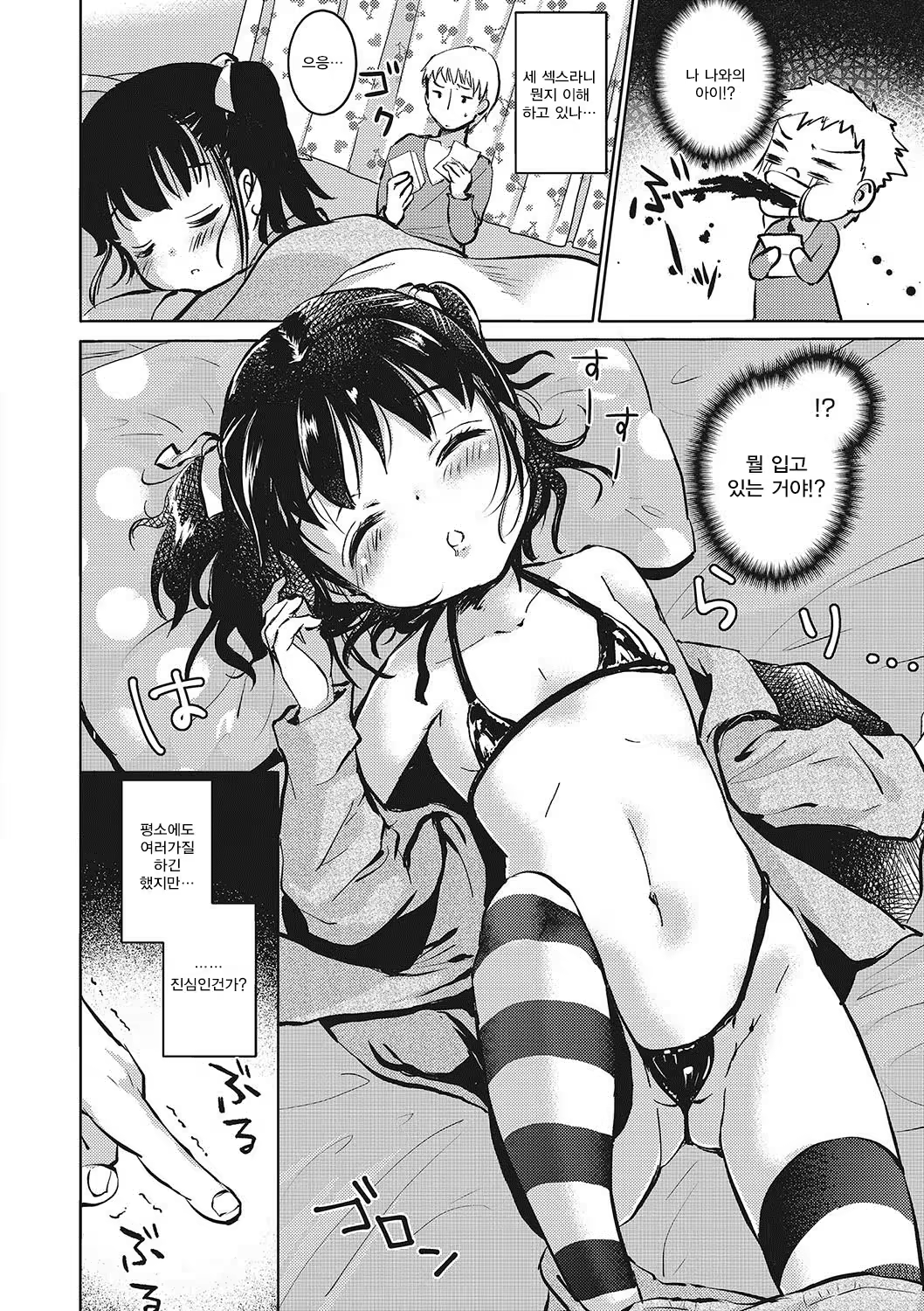 Content 1253837 - 61 페이지