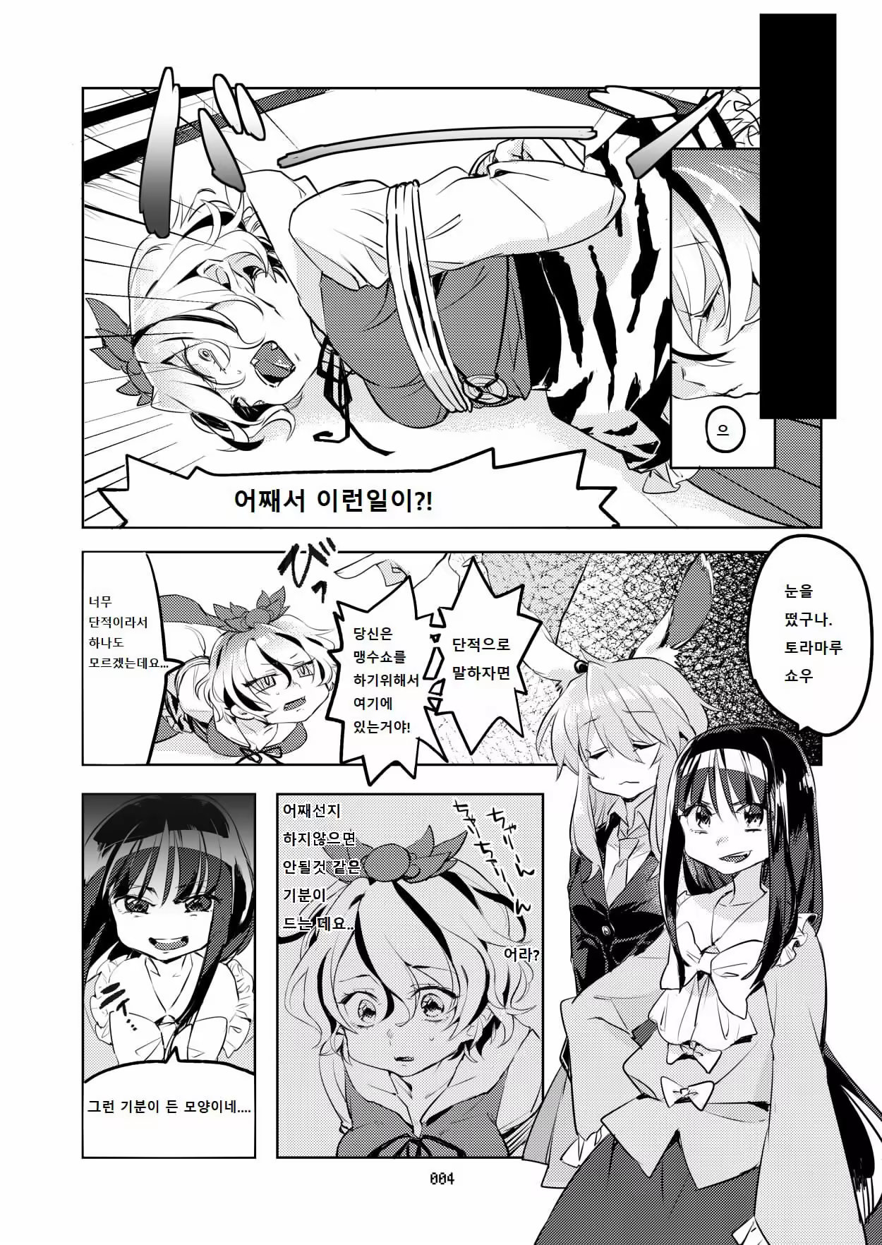 Content 1253919 - 3 페이지