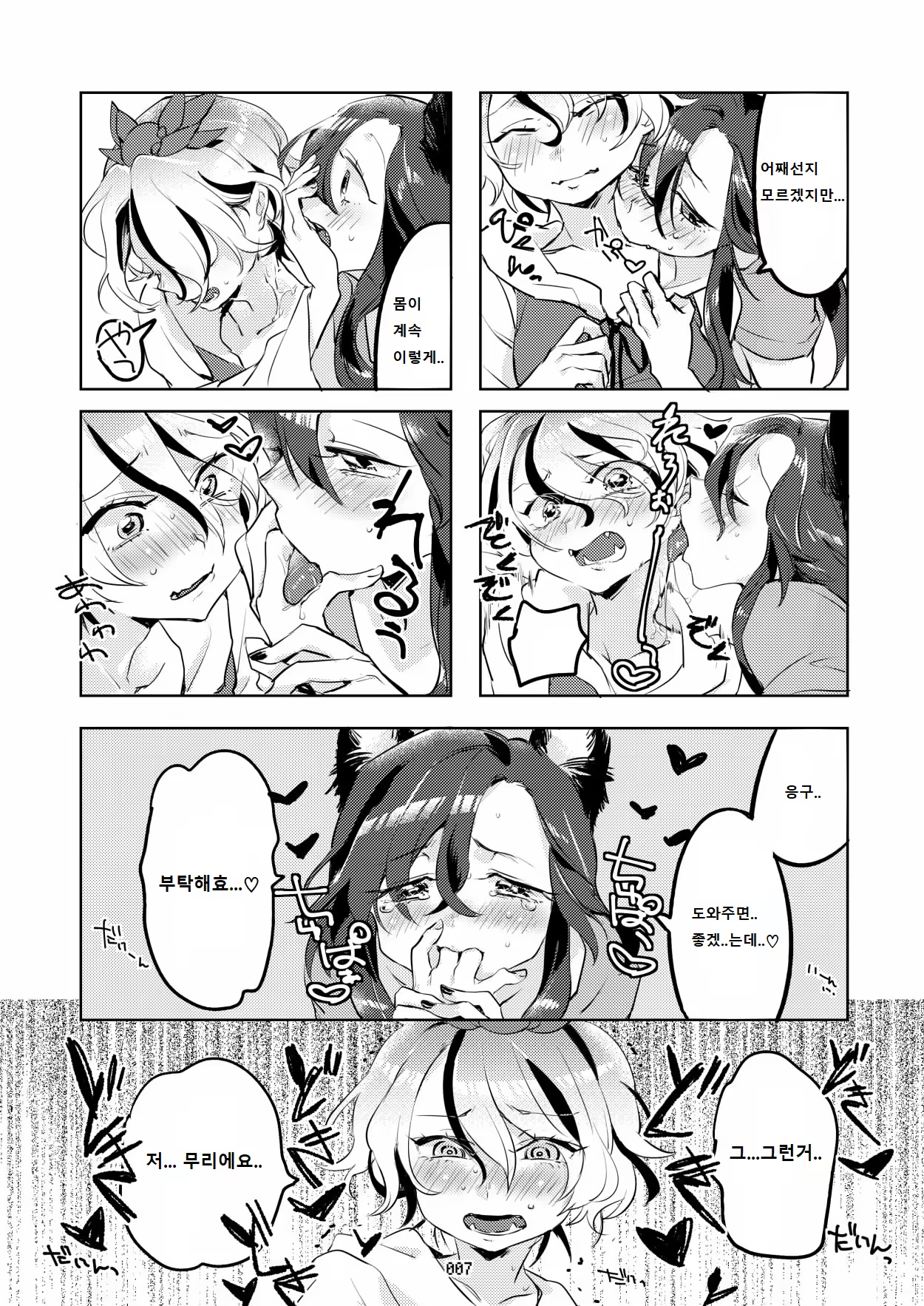 Content 1253919 - 6 페이지