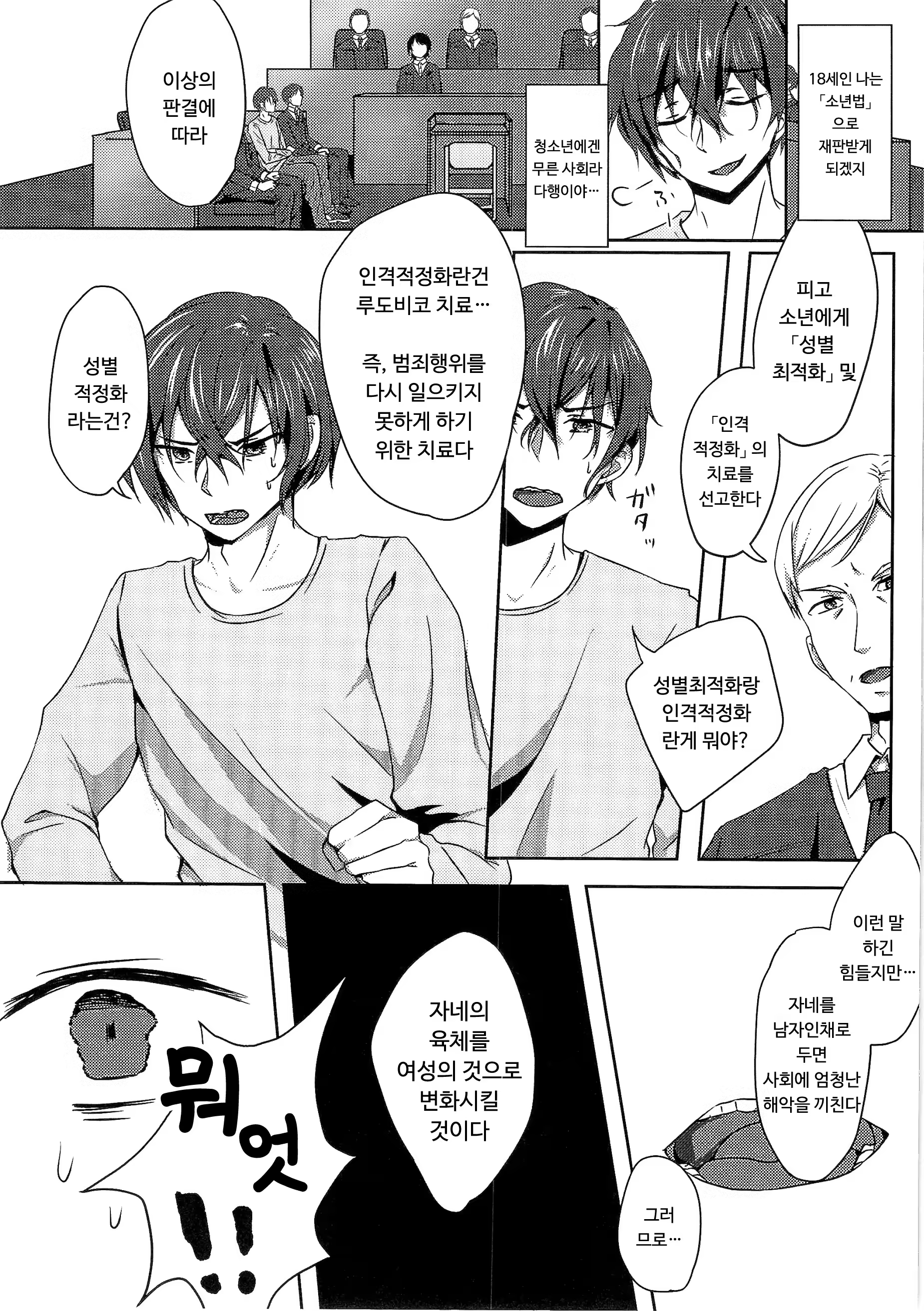 Content 1254157 - 6 페이지