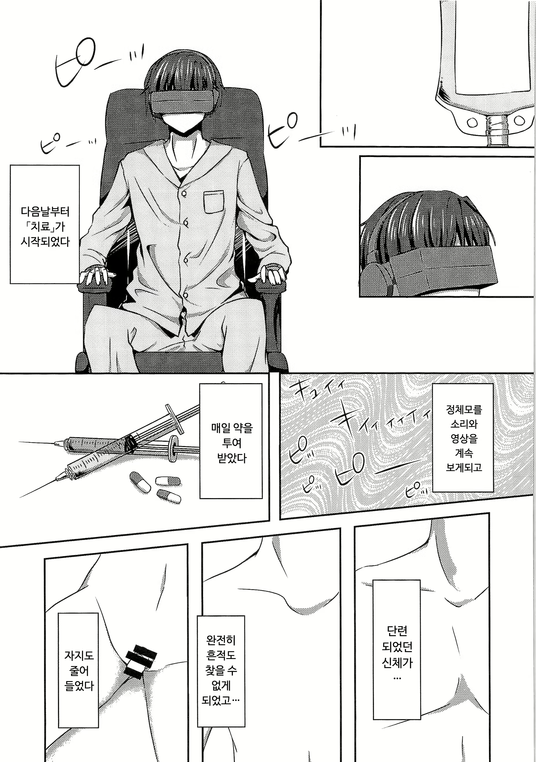 Content 1254157 - 7 페이지
