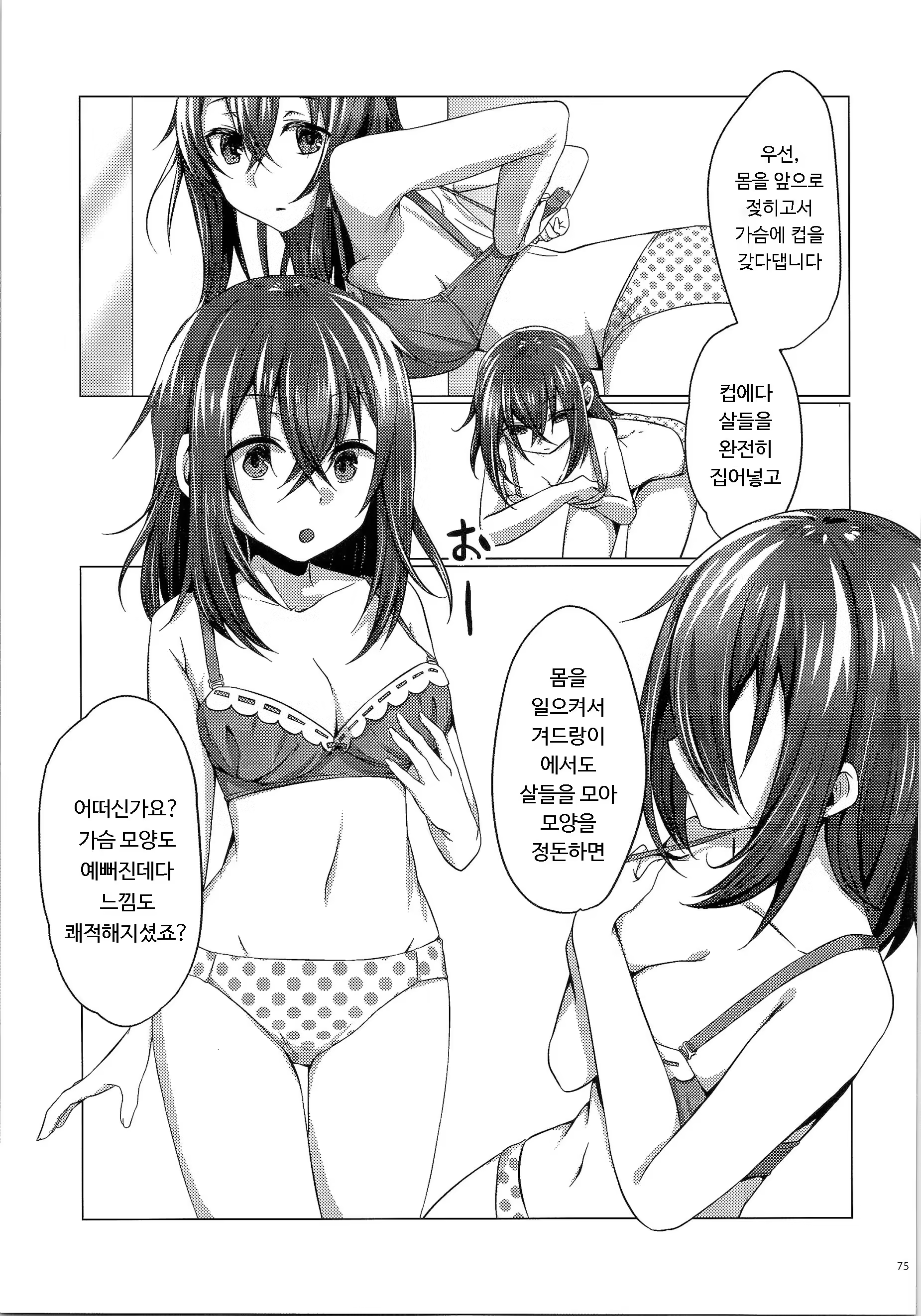 Content 1254161 - 11 페이지