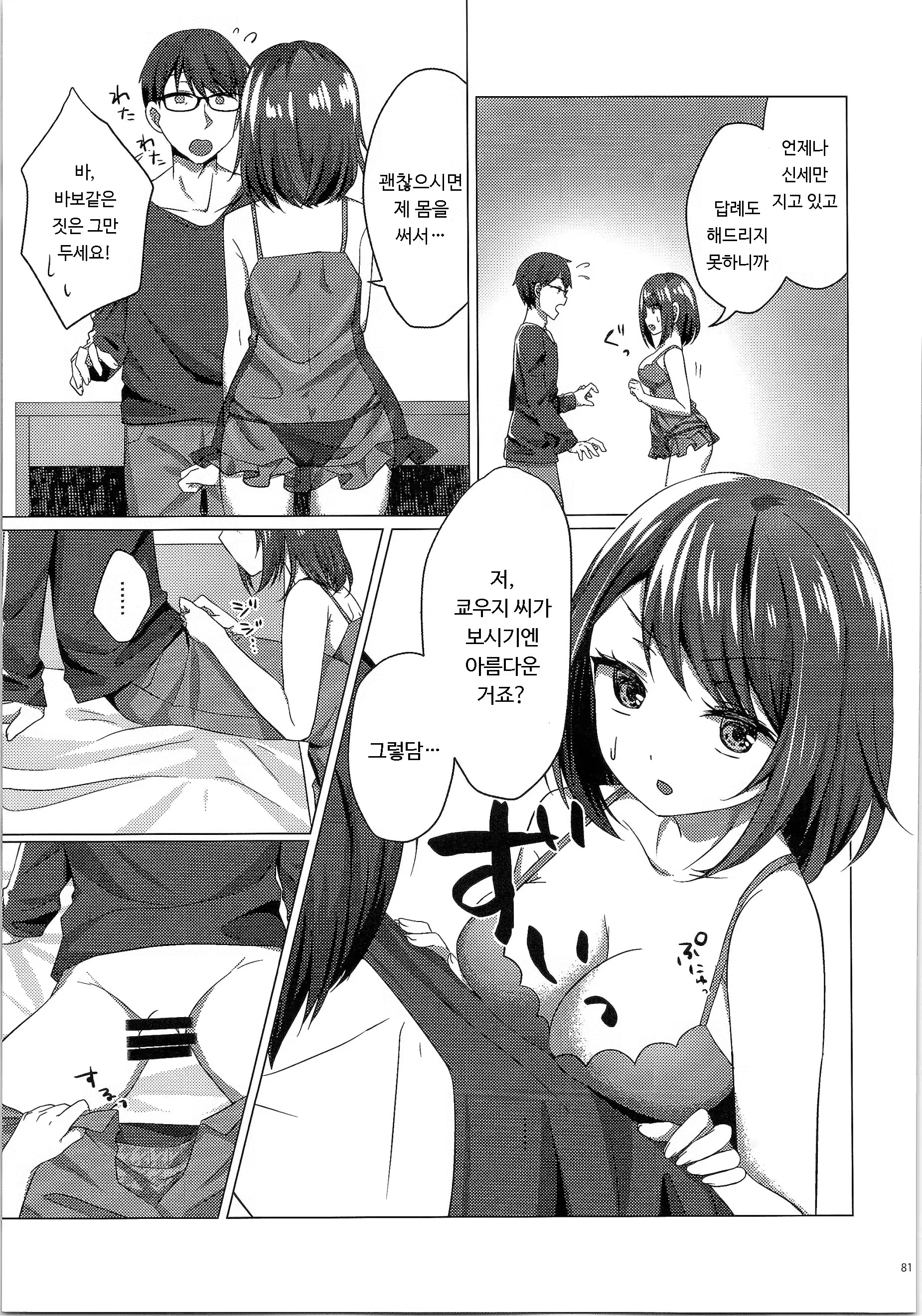 Content 1254161 - 17 페이지
