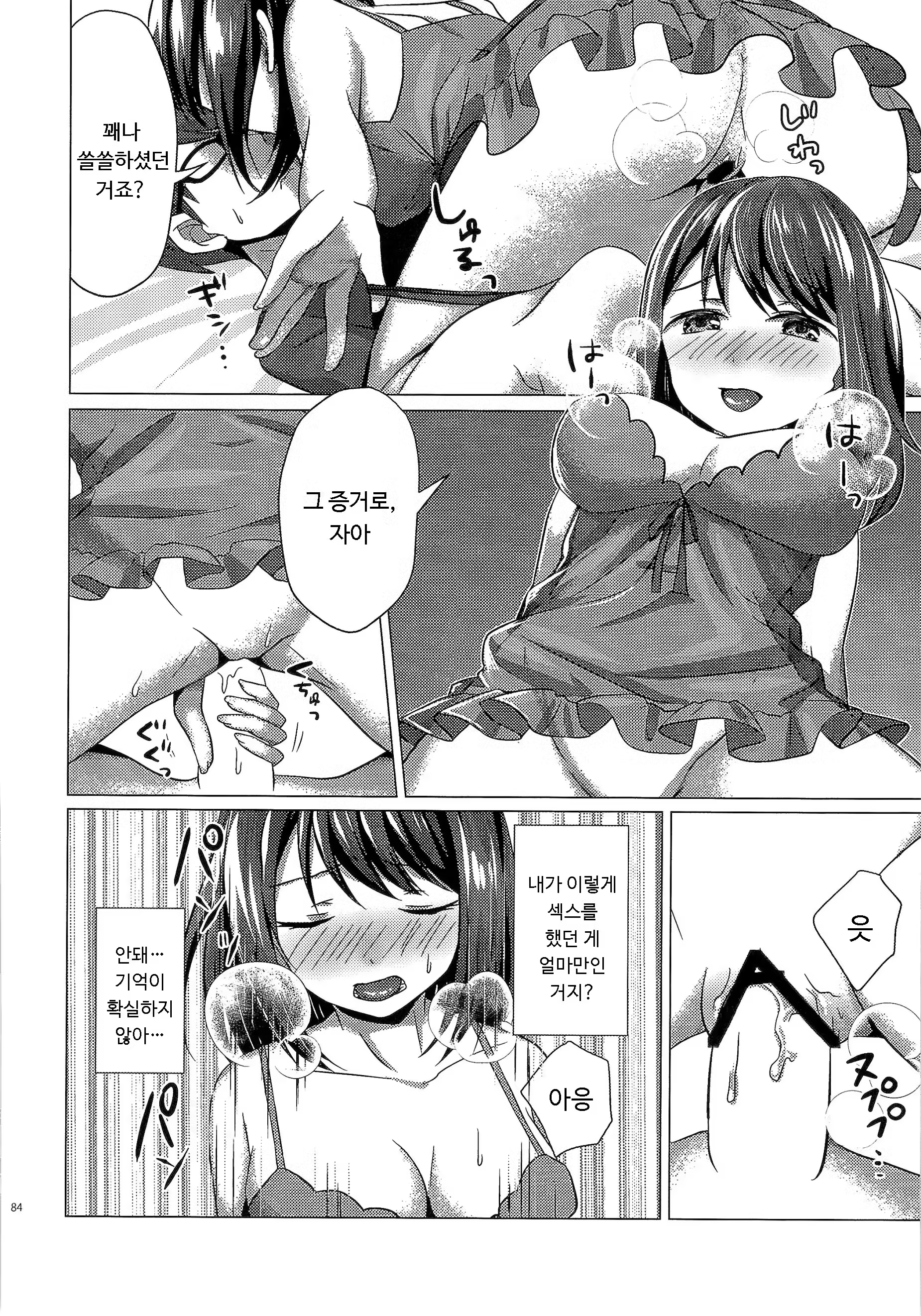 Content 1254161 - 20 페이지