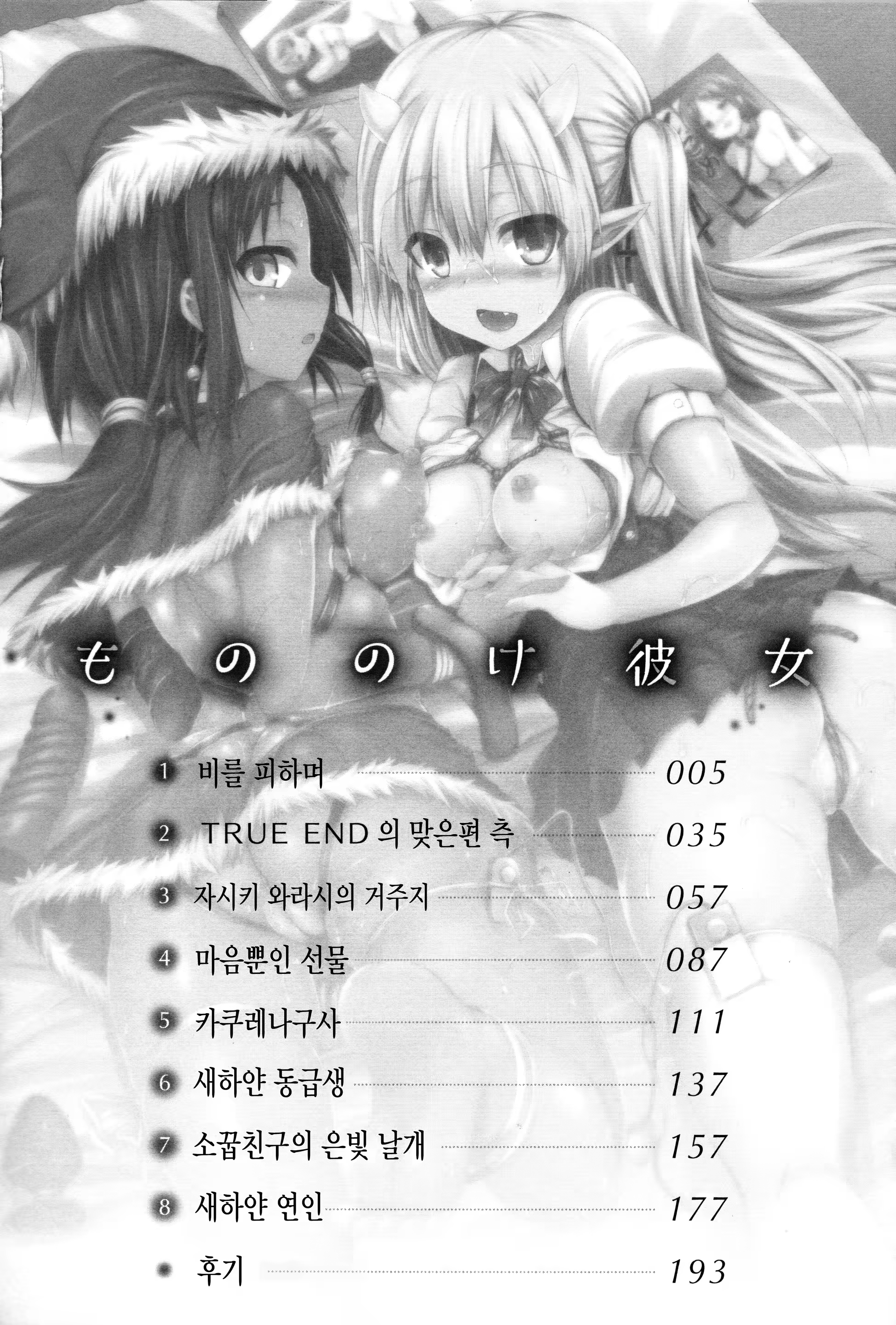 Content 1254321 - 5 페이지