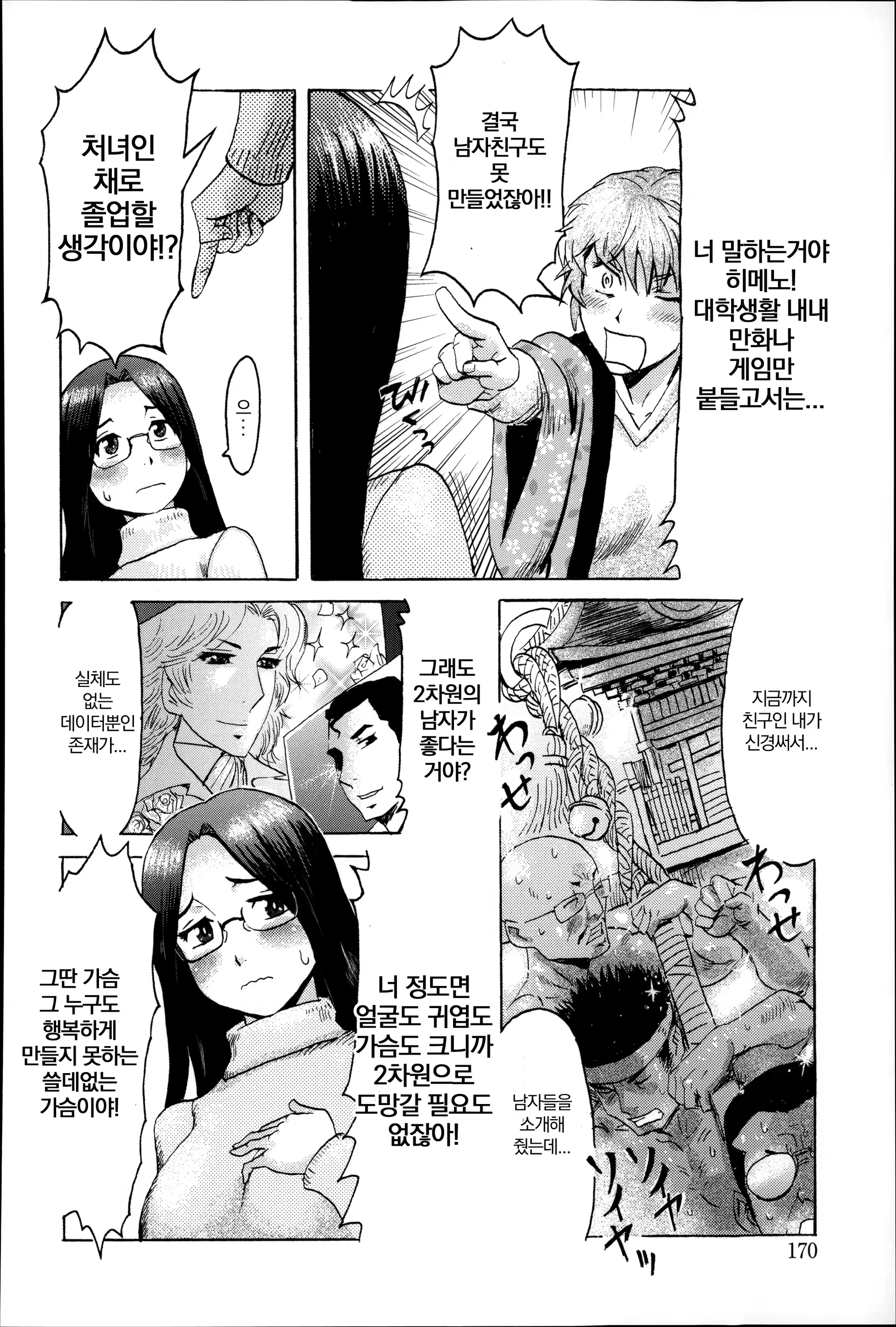 Content 1254512 - 171 페이지