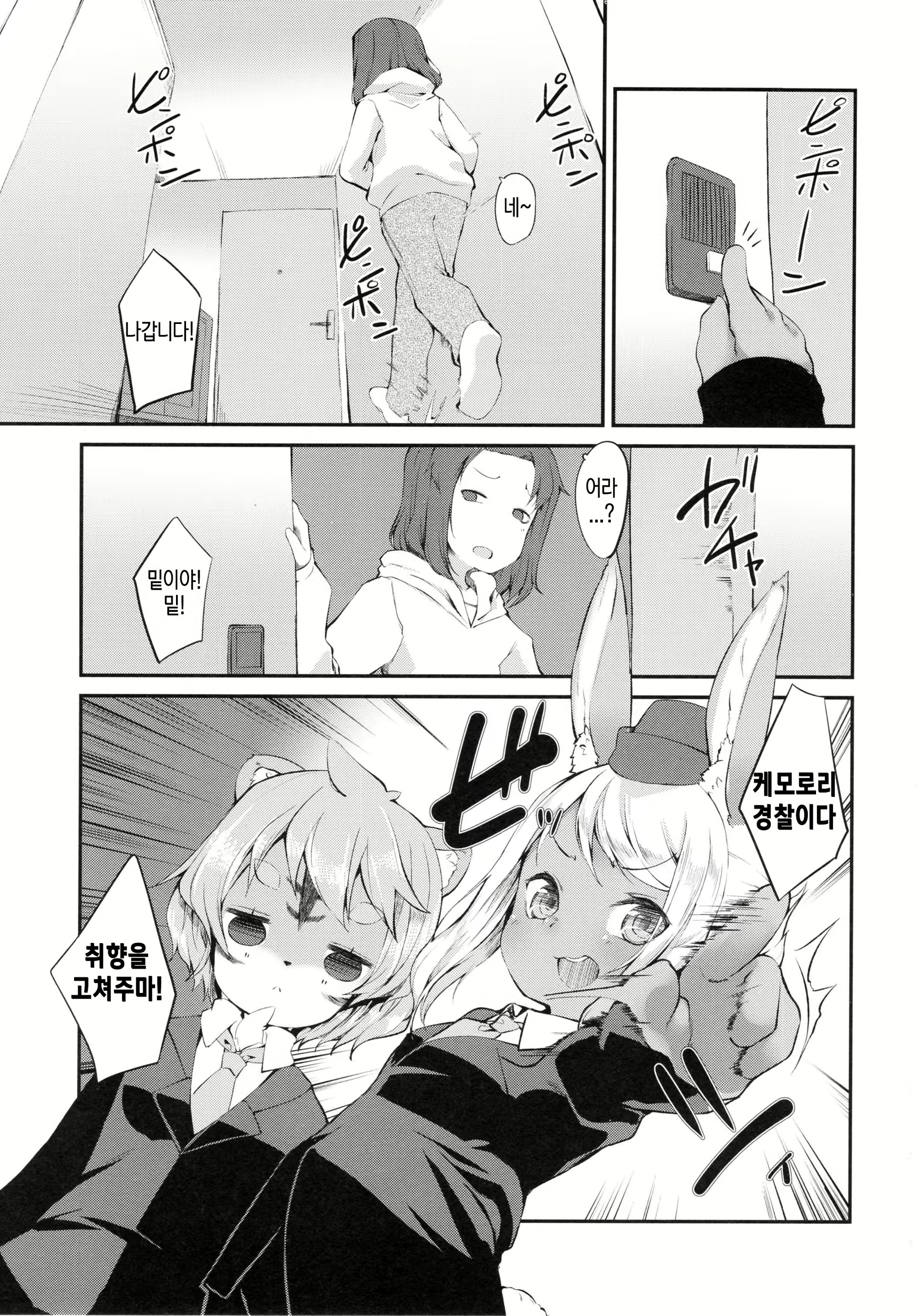 Content 1254619 - 2 페이지
