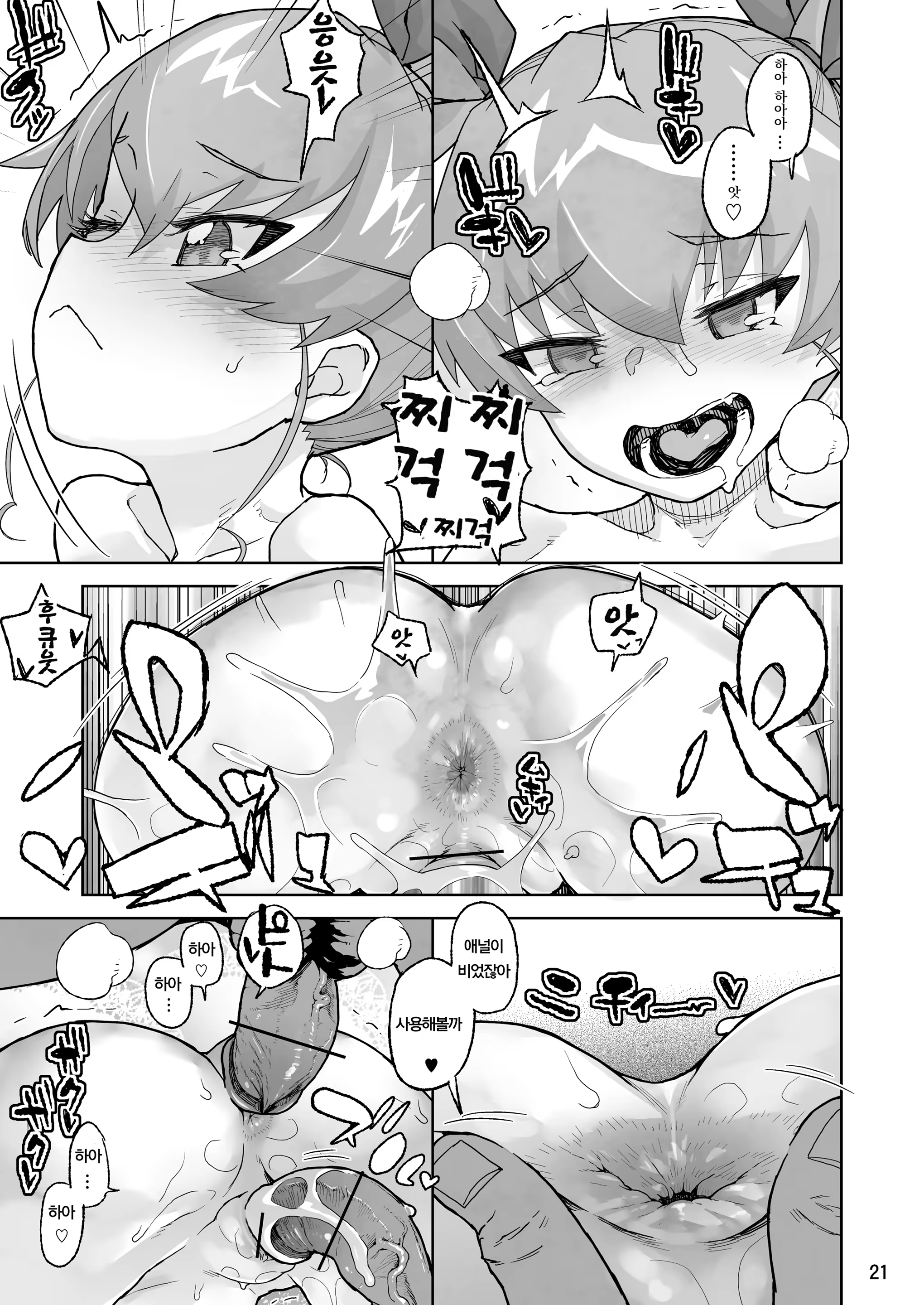 Content 1254814 - 20 페이지