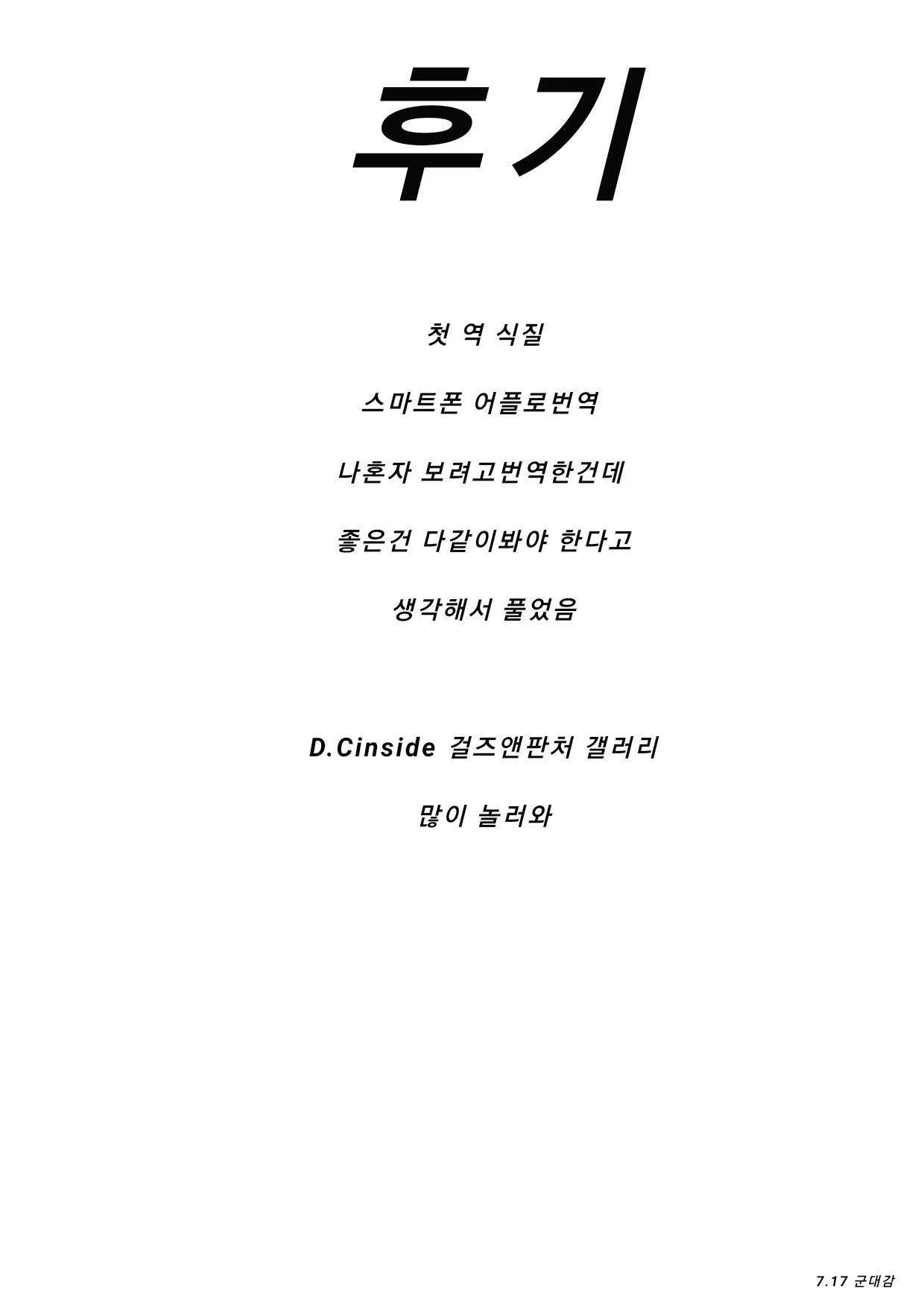 Content 1254814 - 27 페이지