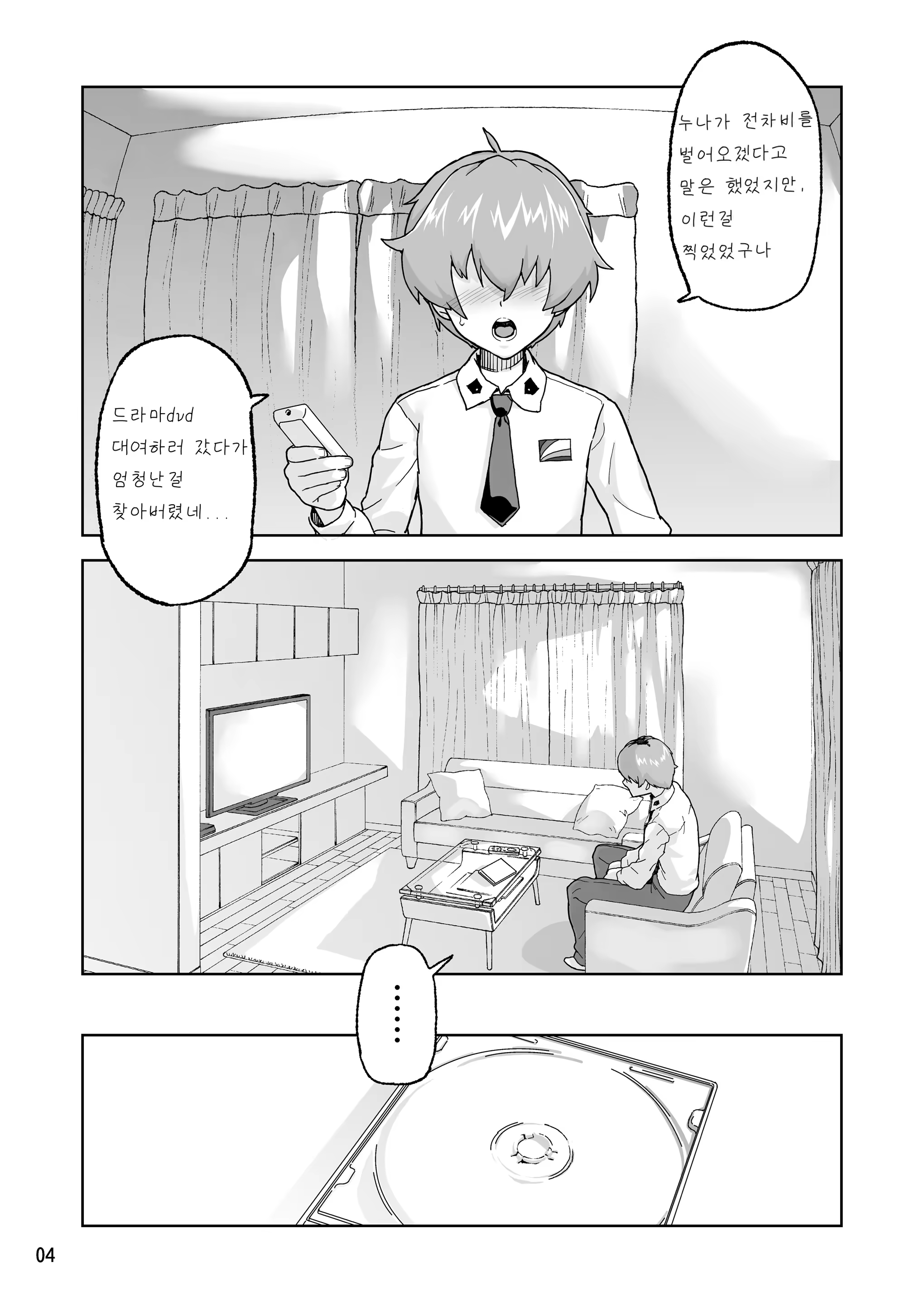 Content 1254814 - 3 페이지
