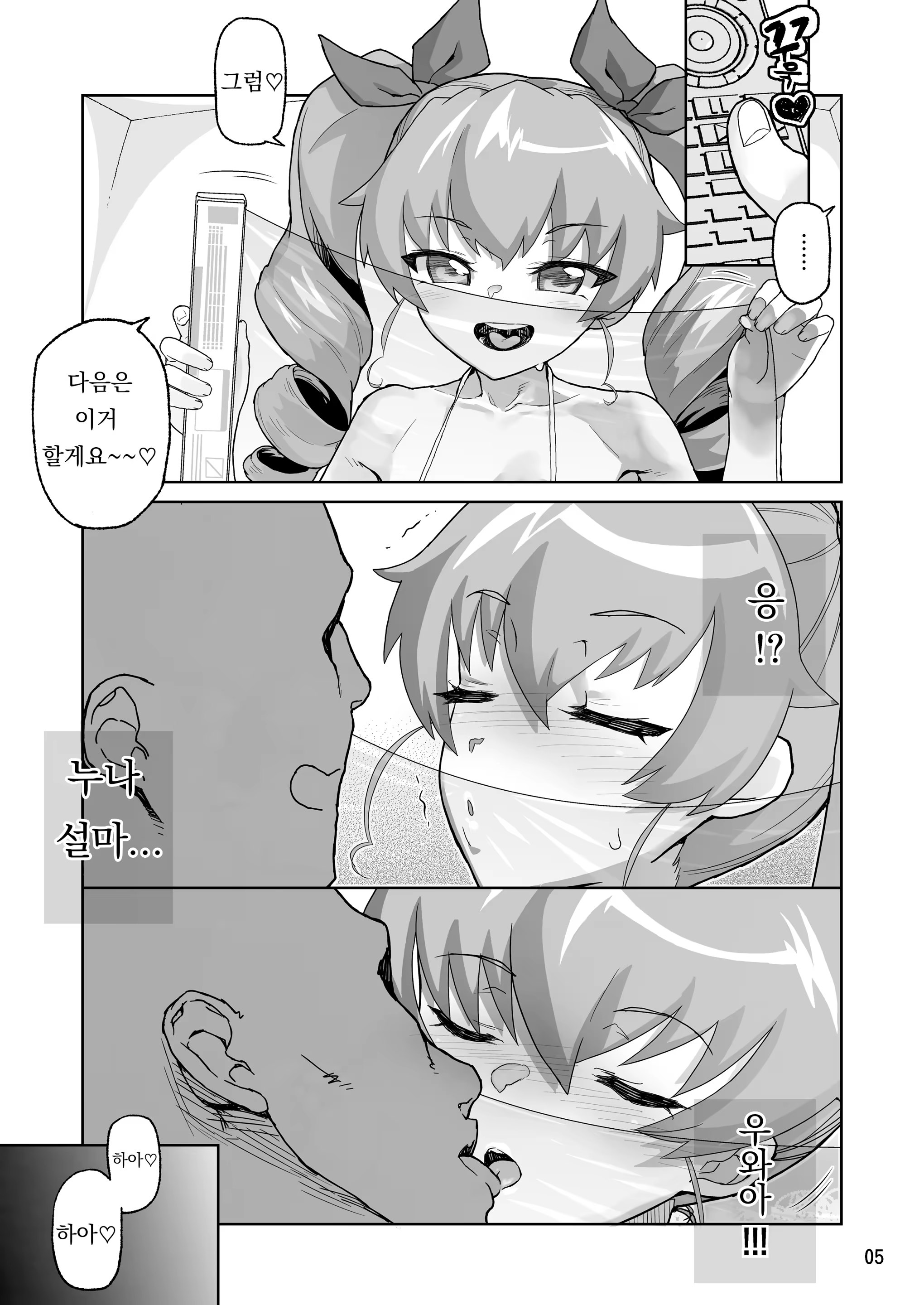 Content 1254814 - 4 페이지