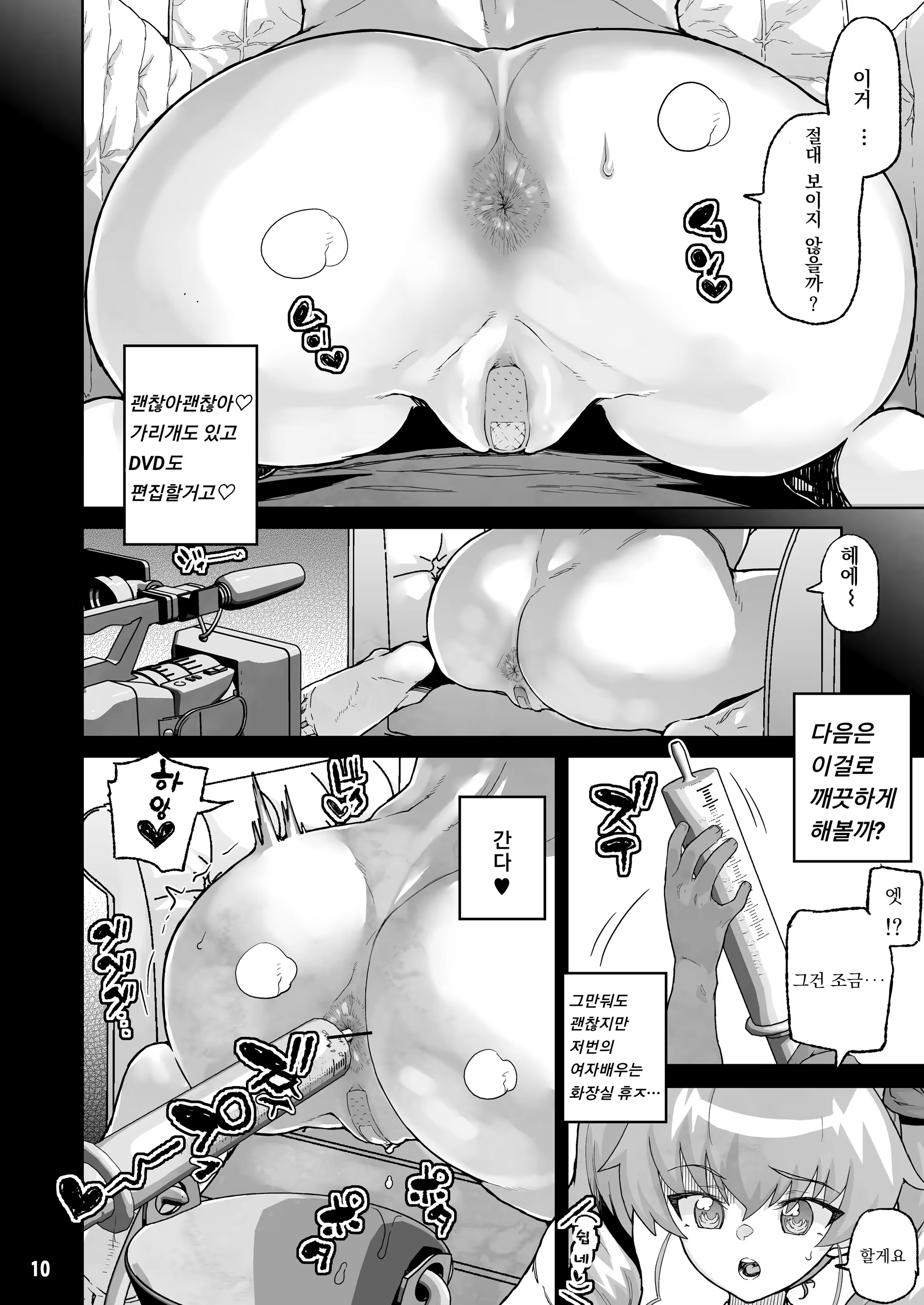Content 1254814 - 9 페이지