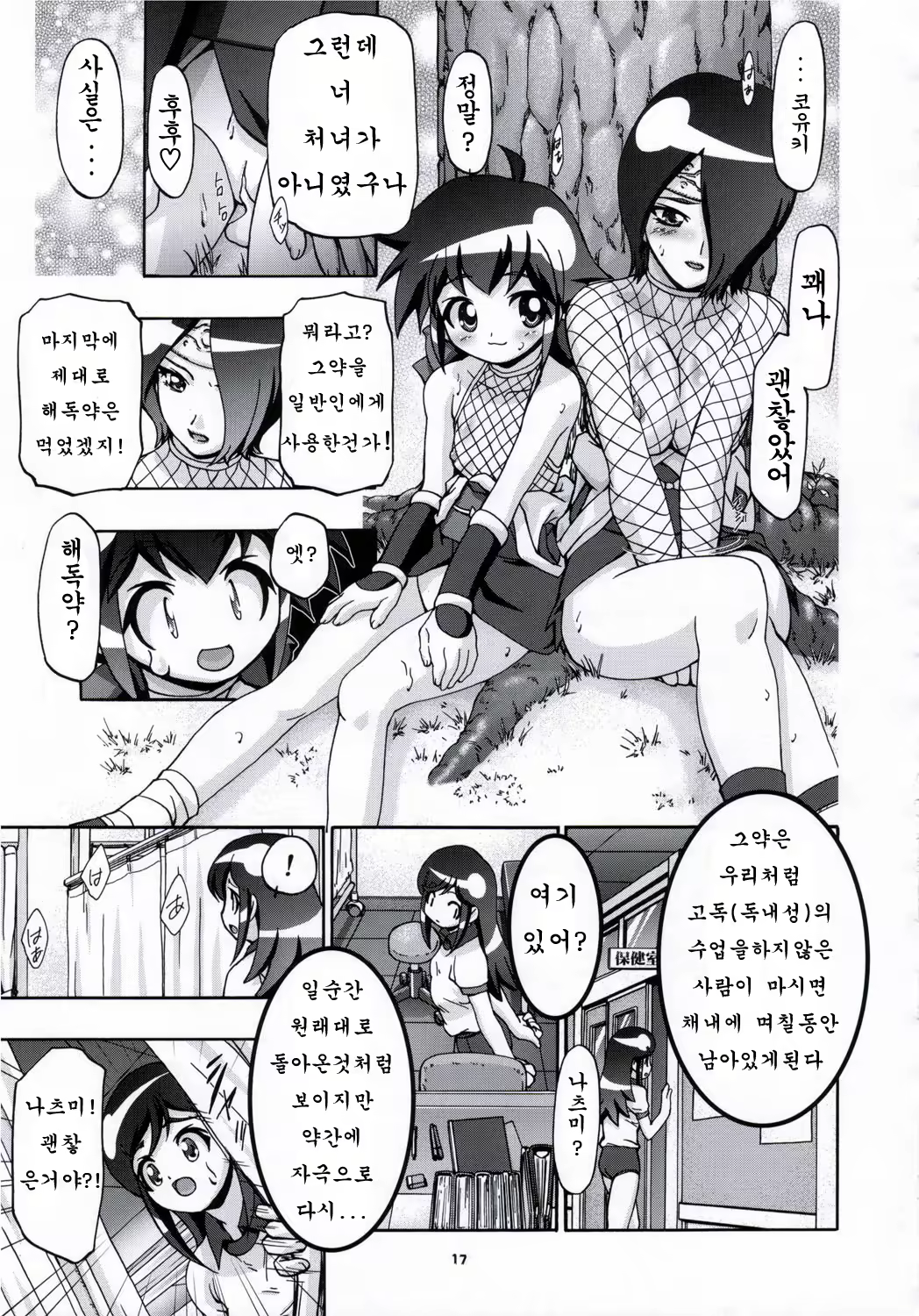 Content 1254964 - 16 페이지