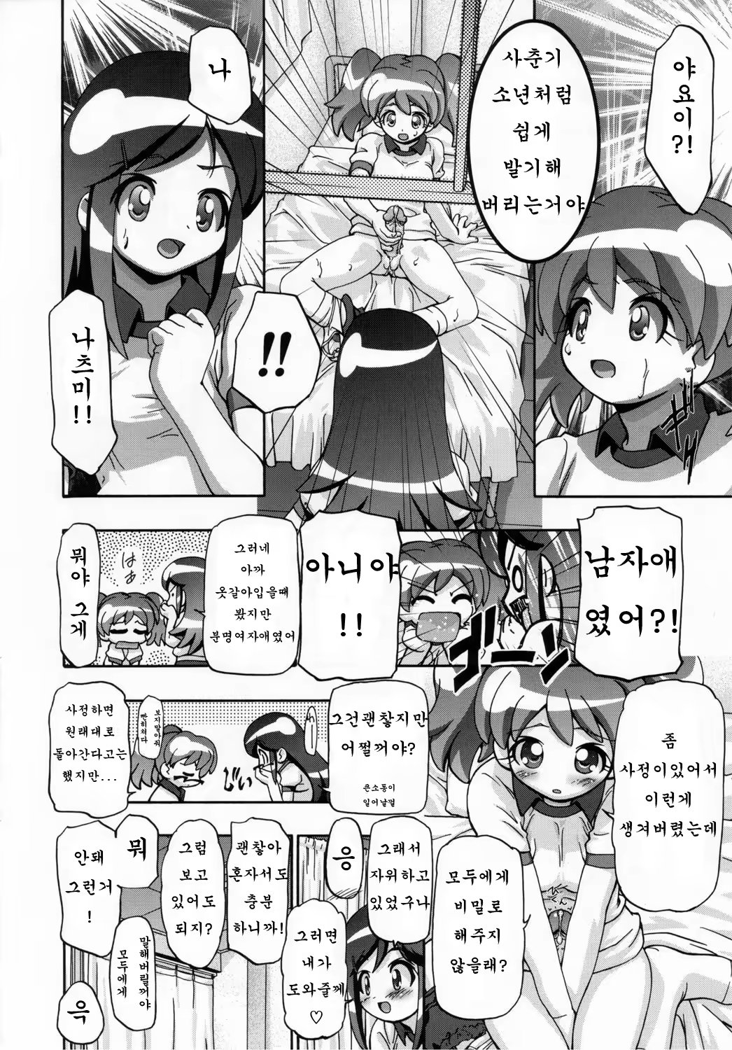 Content 1254964 - 17 페이지