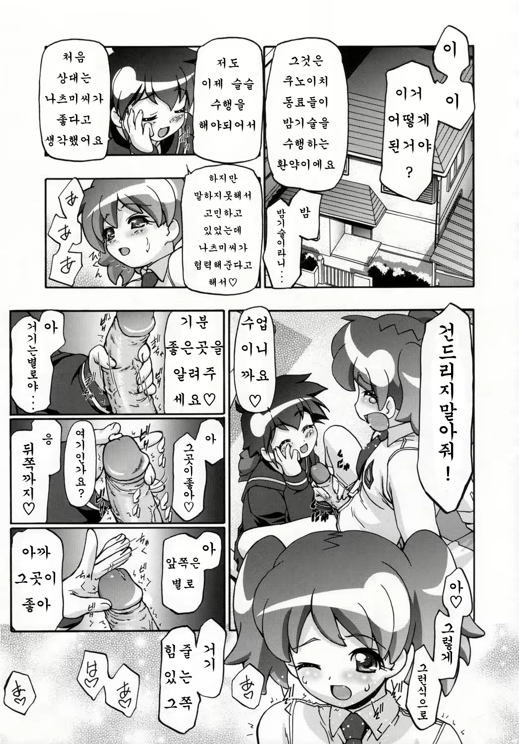 Content 1254964 - 6 페이지