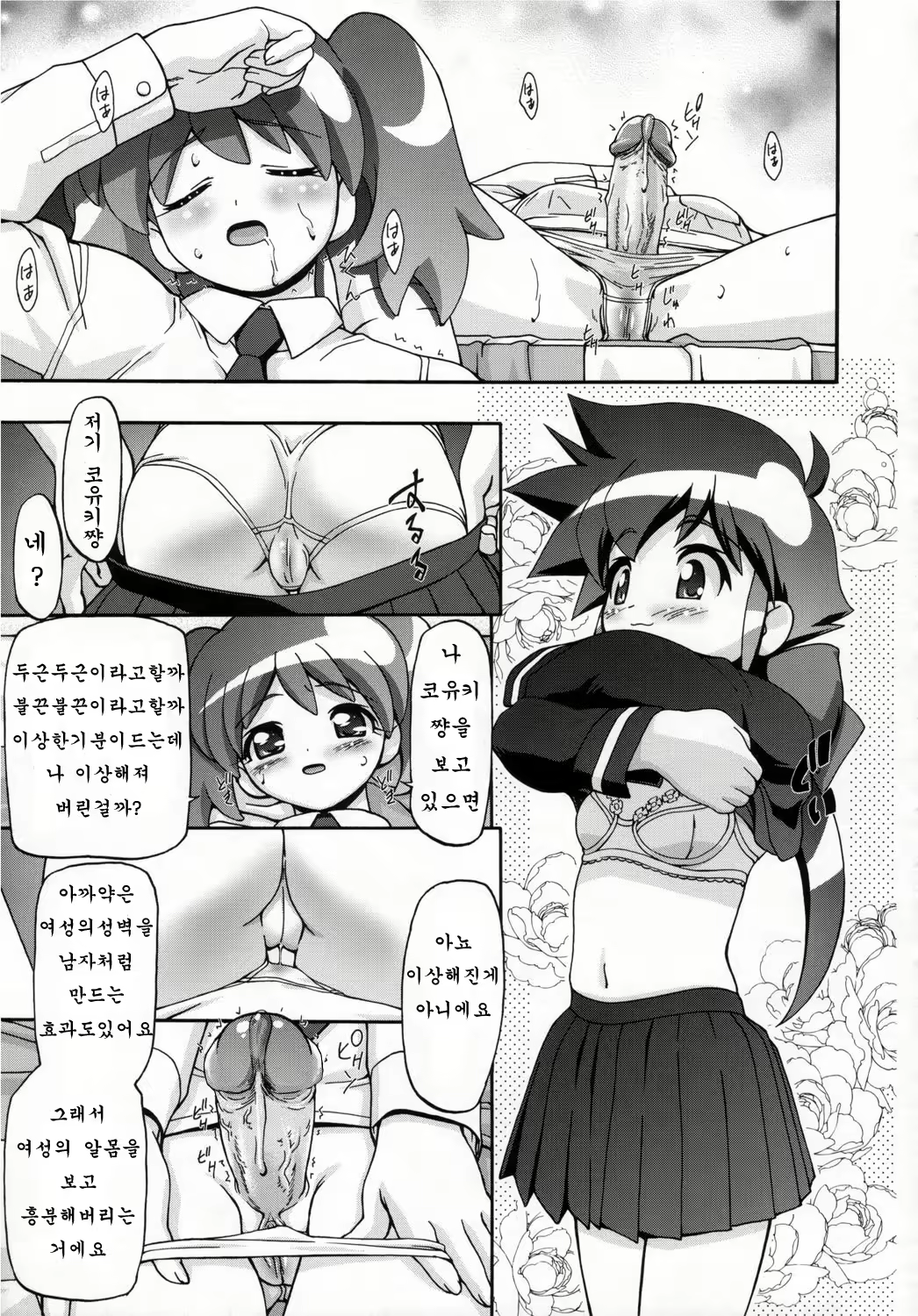 Content 1254964 - 8 페이지