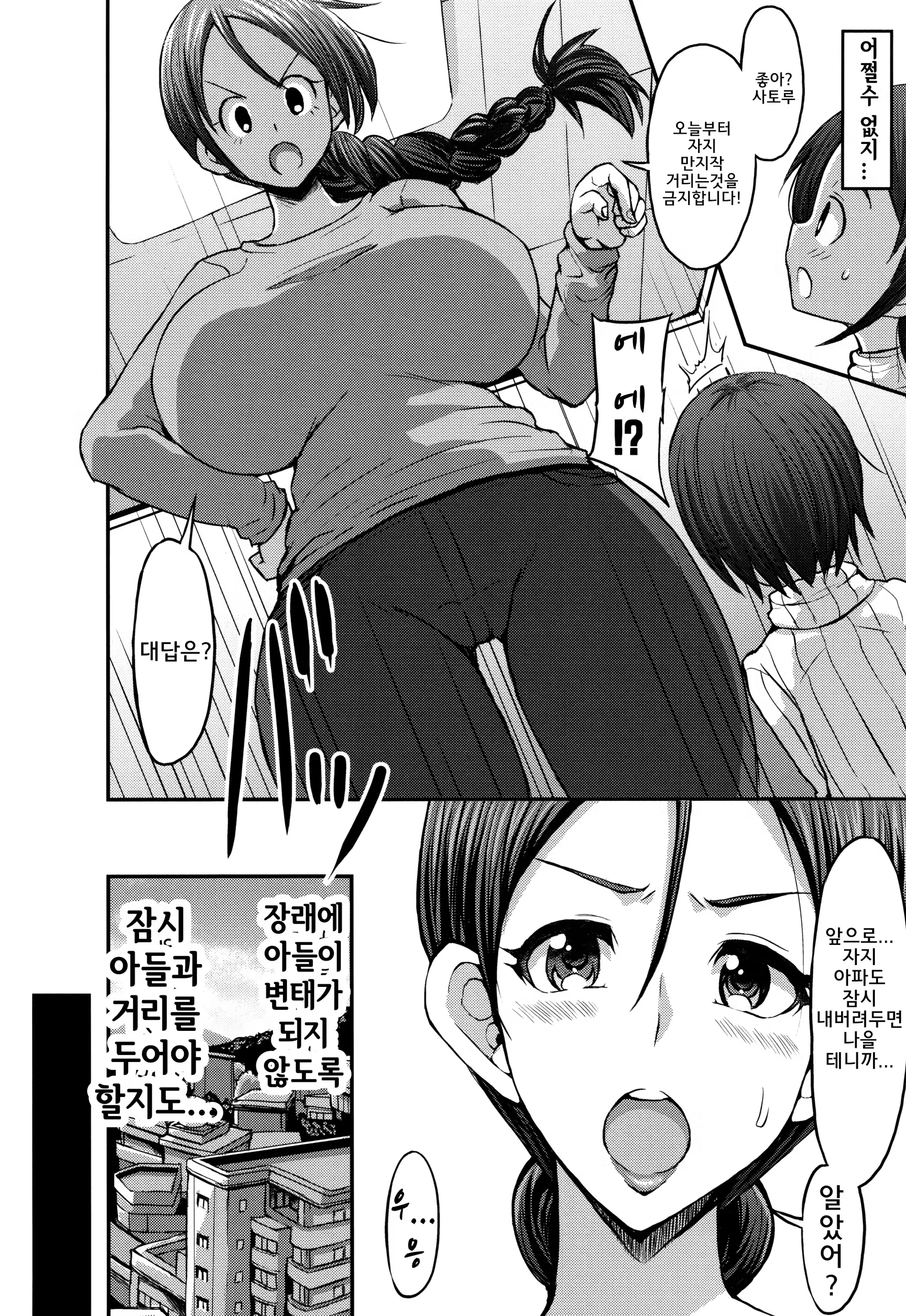 Content 1255408 - 38 페이지