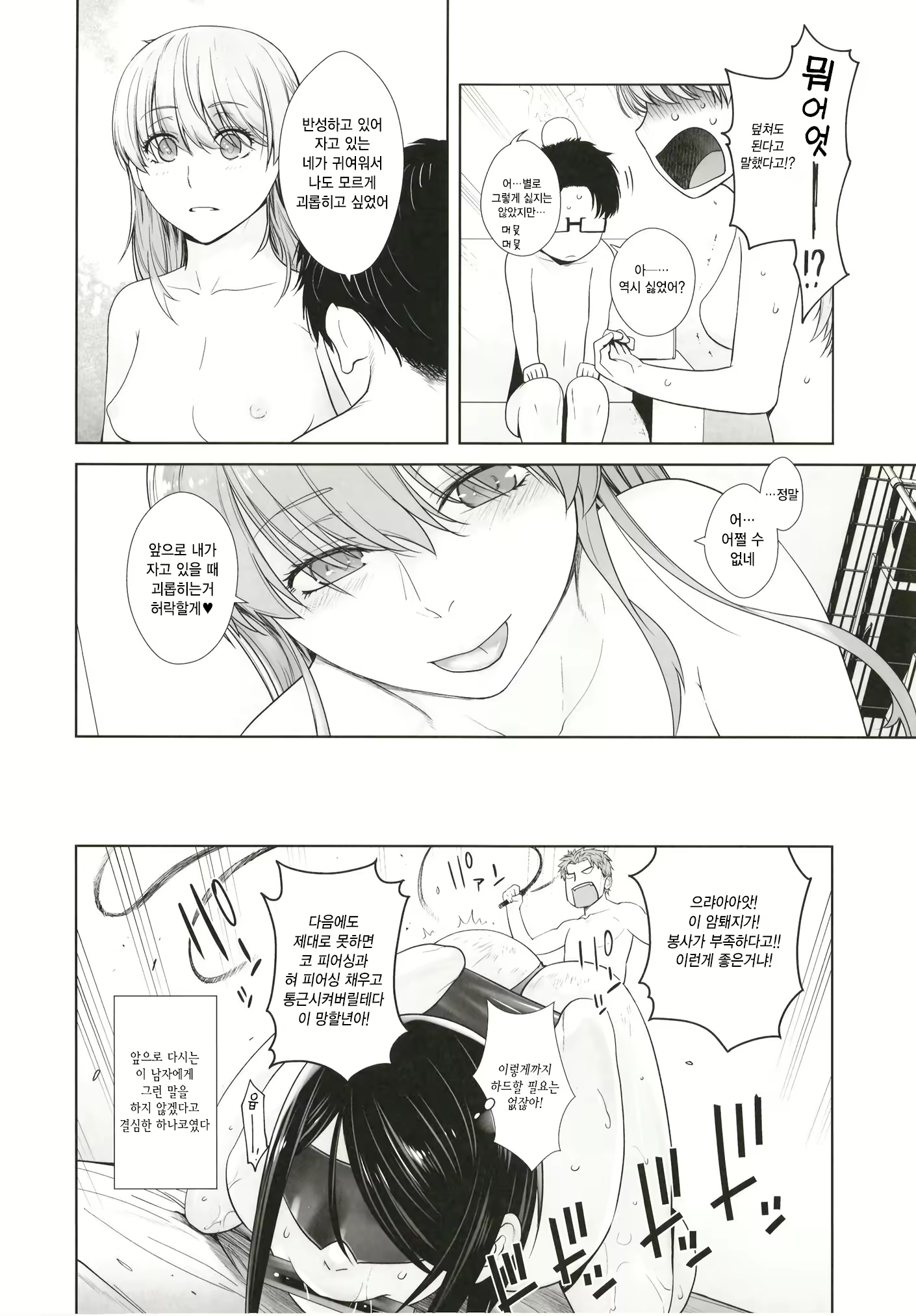 Content 1255440 - 25 페이지