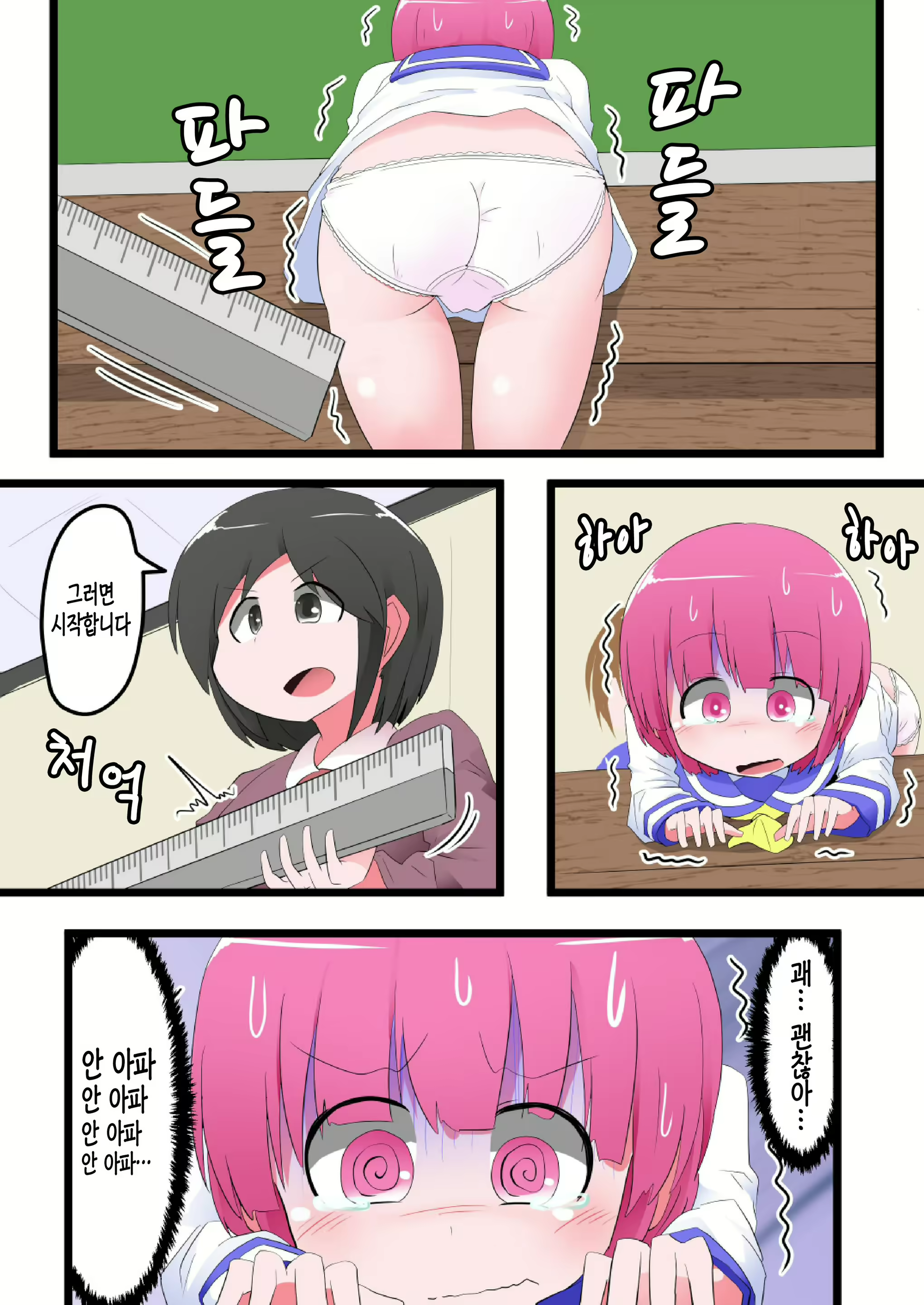 Content 1255557 - 8 페이지