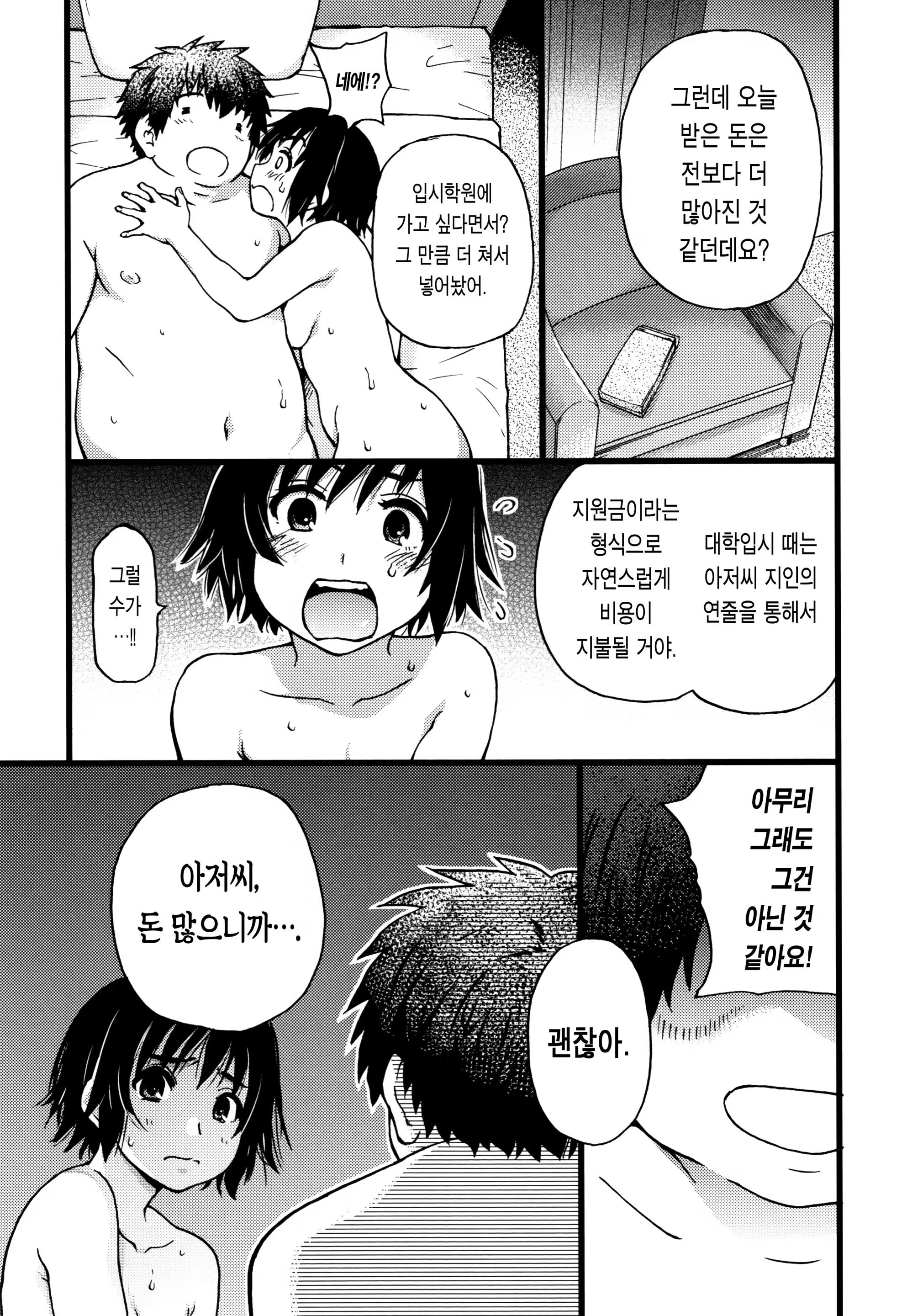 Content 1255647 - 155 페이지