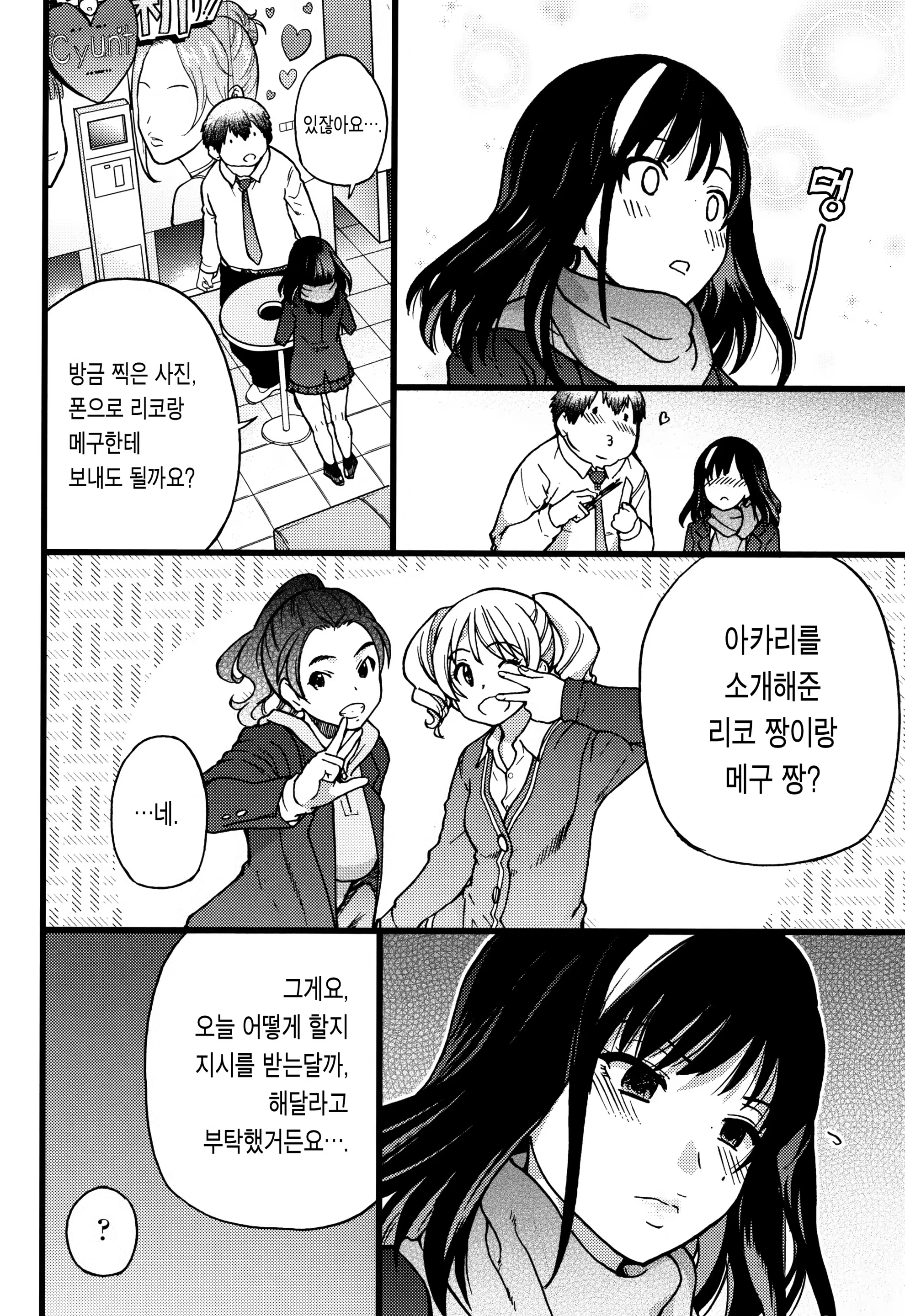 Content 1255647 - 18 페이지