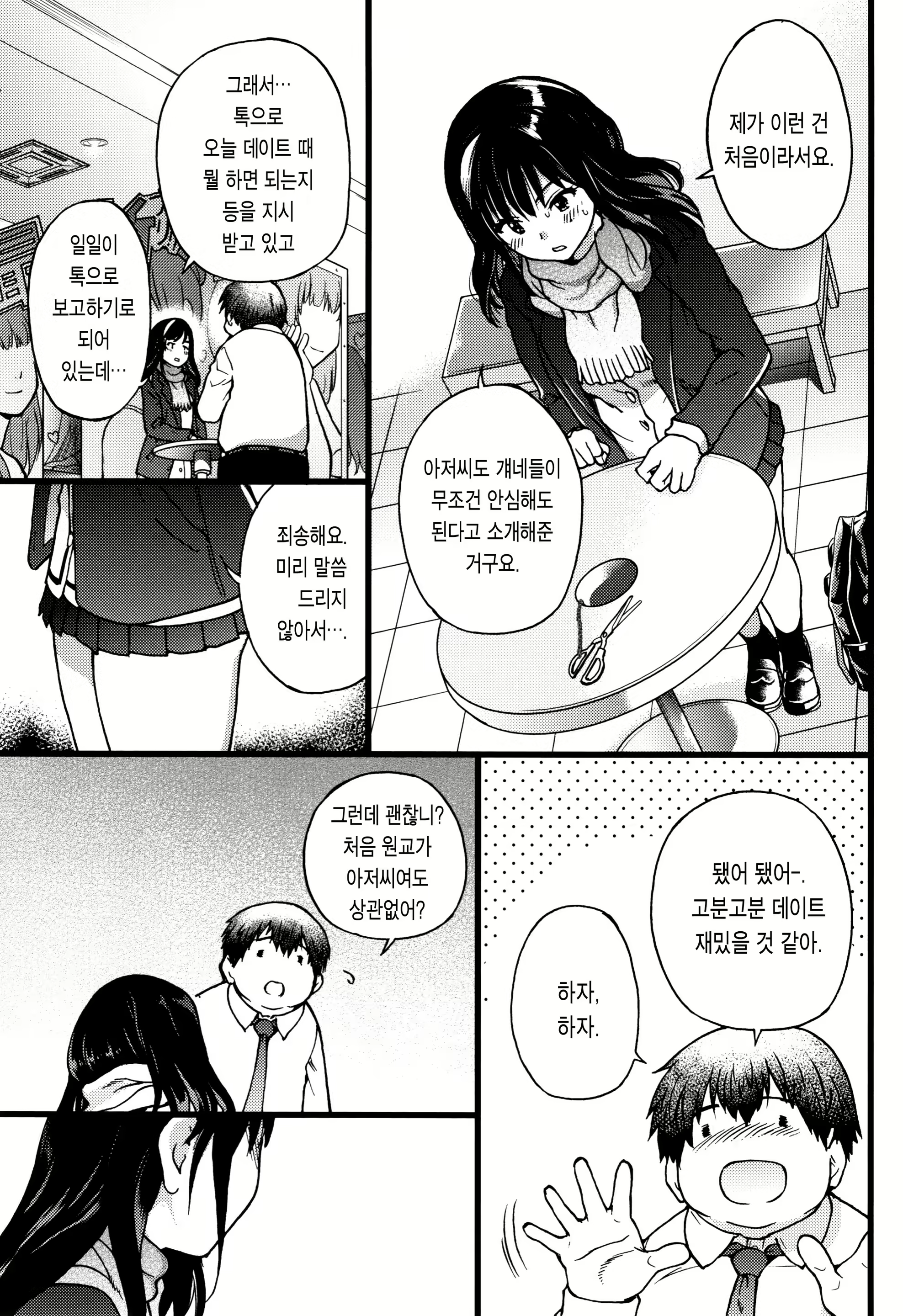 Content 1255647 - 19 페이지