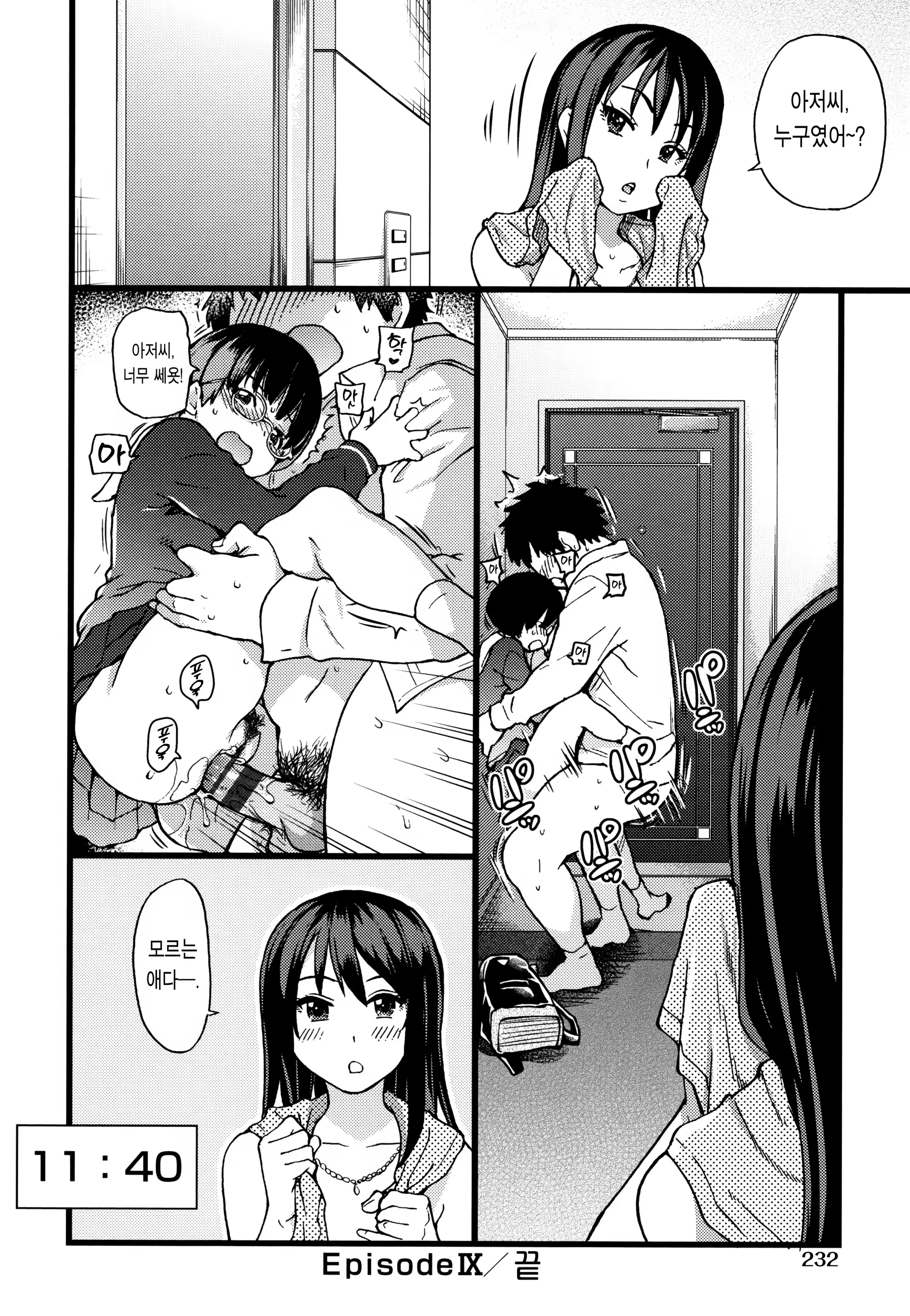 Content 1255647 - 234 페이지