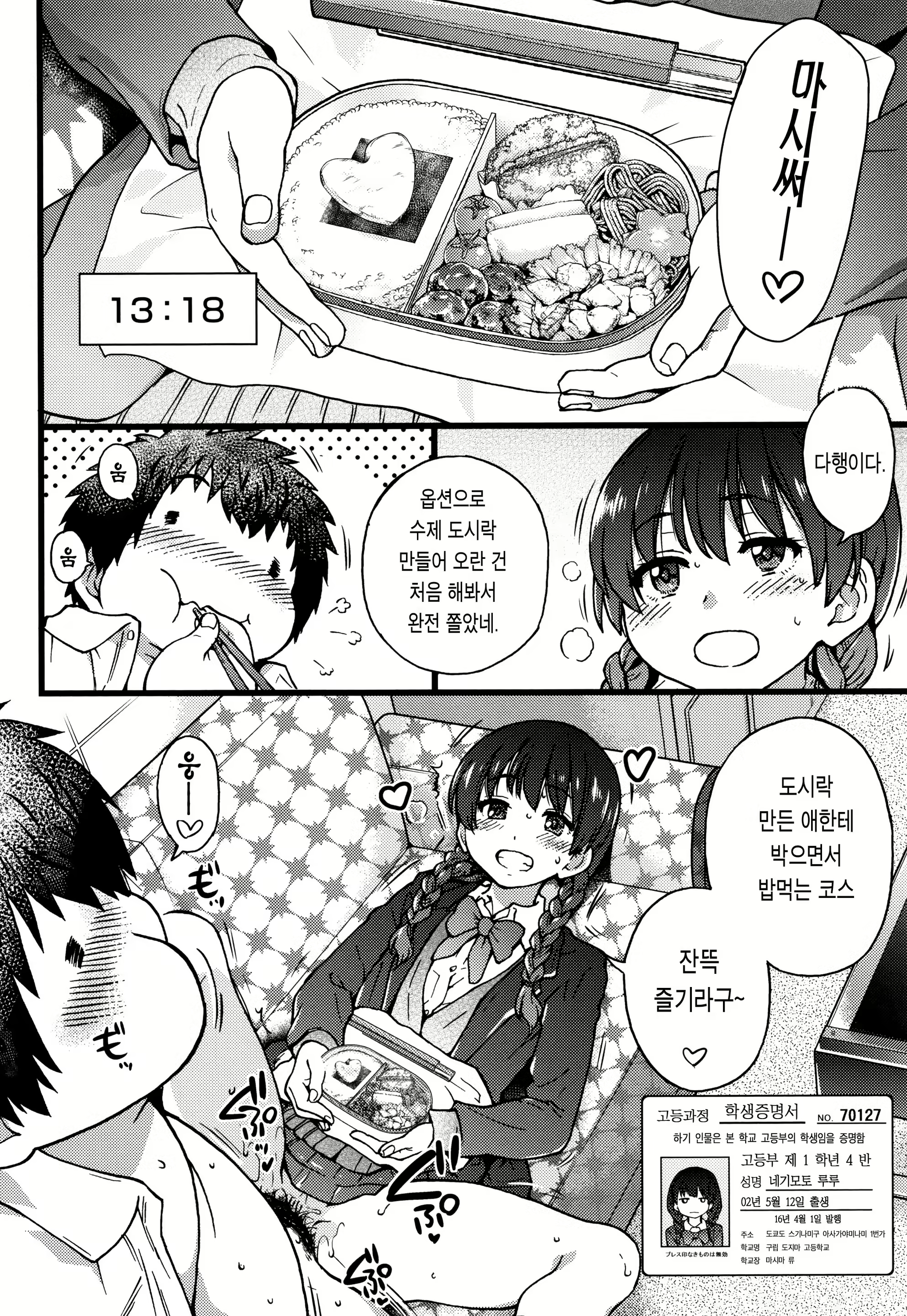 Content 1255647 - 242 페이지