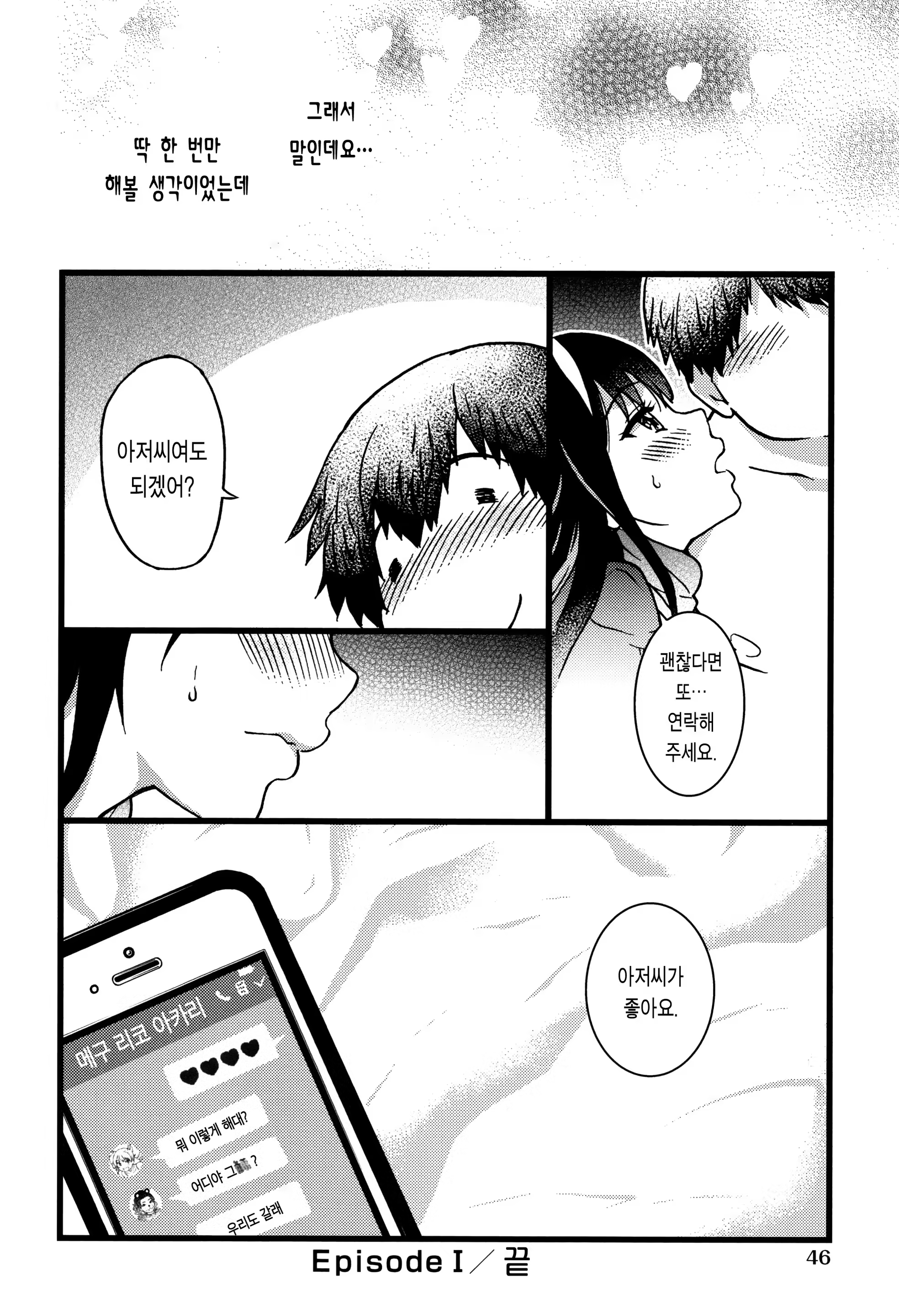 Content 1255647 - 48 페이지