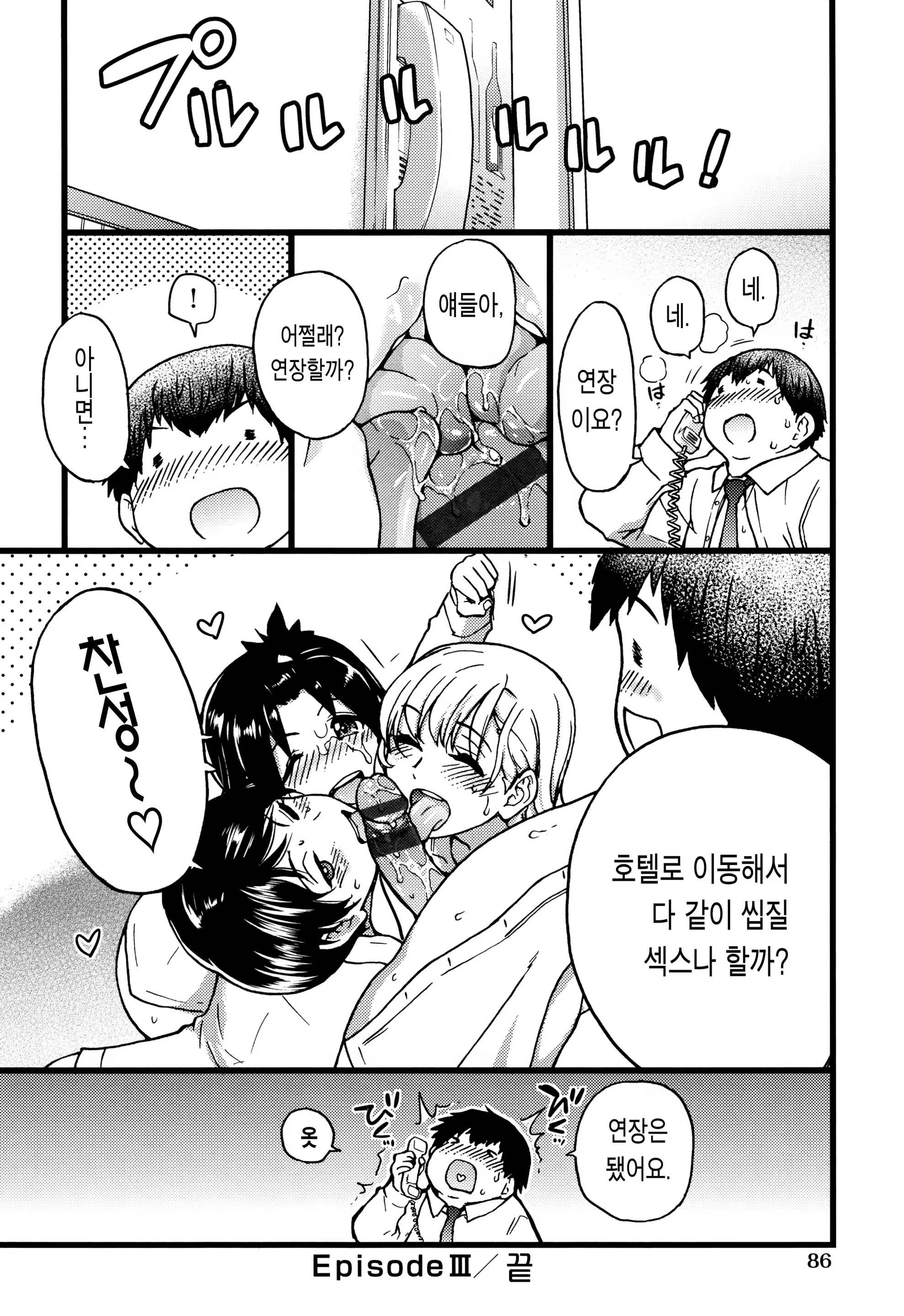Content 1255647 - 88 페이지