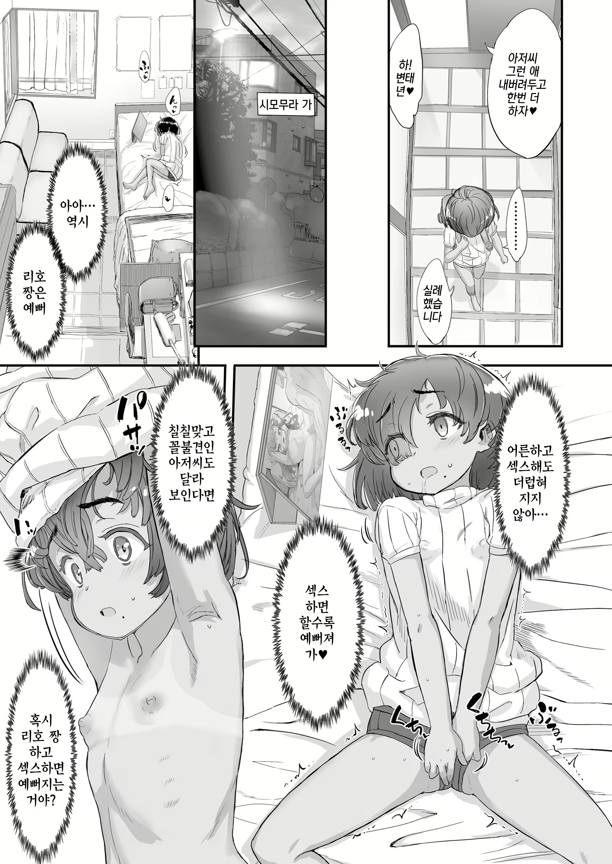 Content 1255683 - 7 페이지
