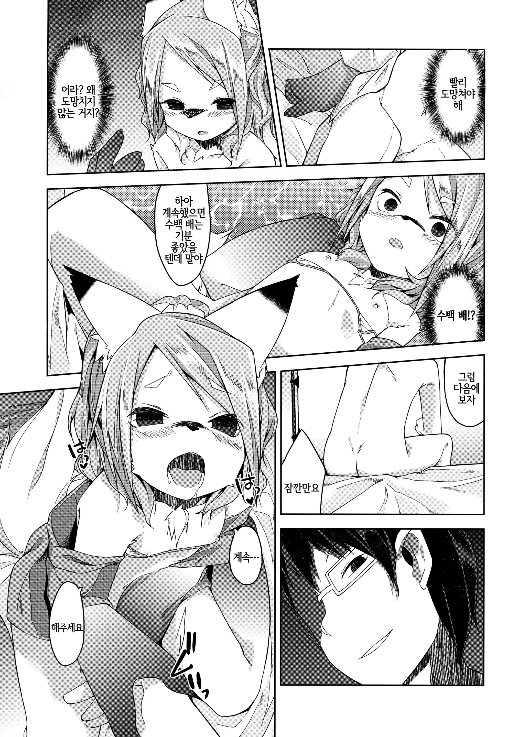 Content 1255832 - 19 페이지