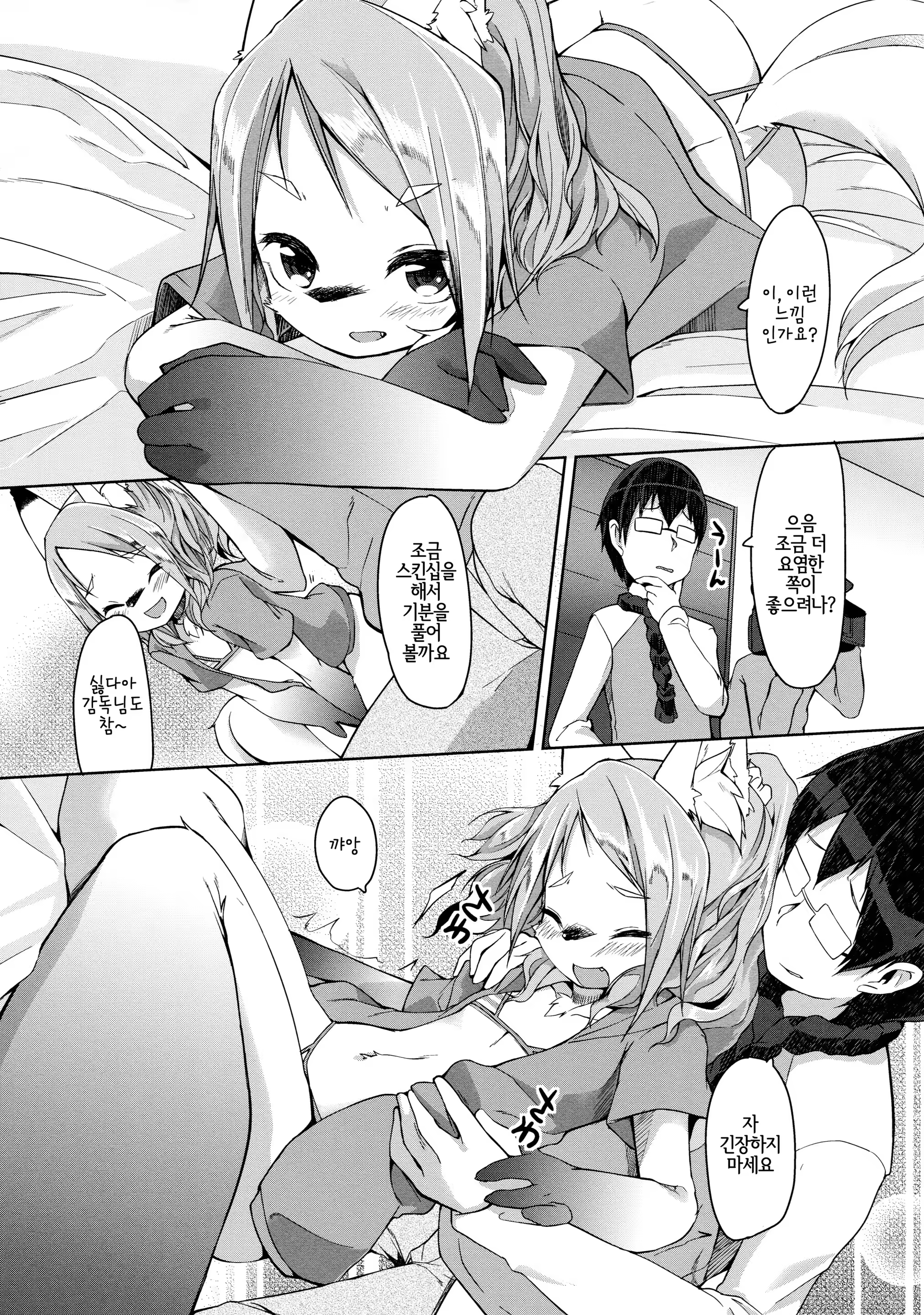 Content 1255832 - 7 페이지