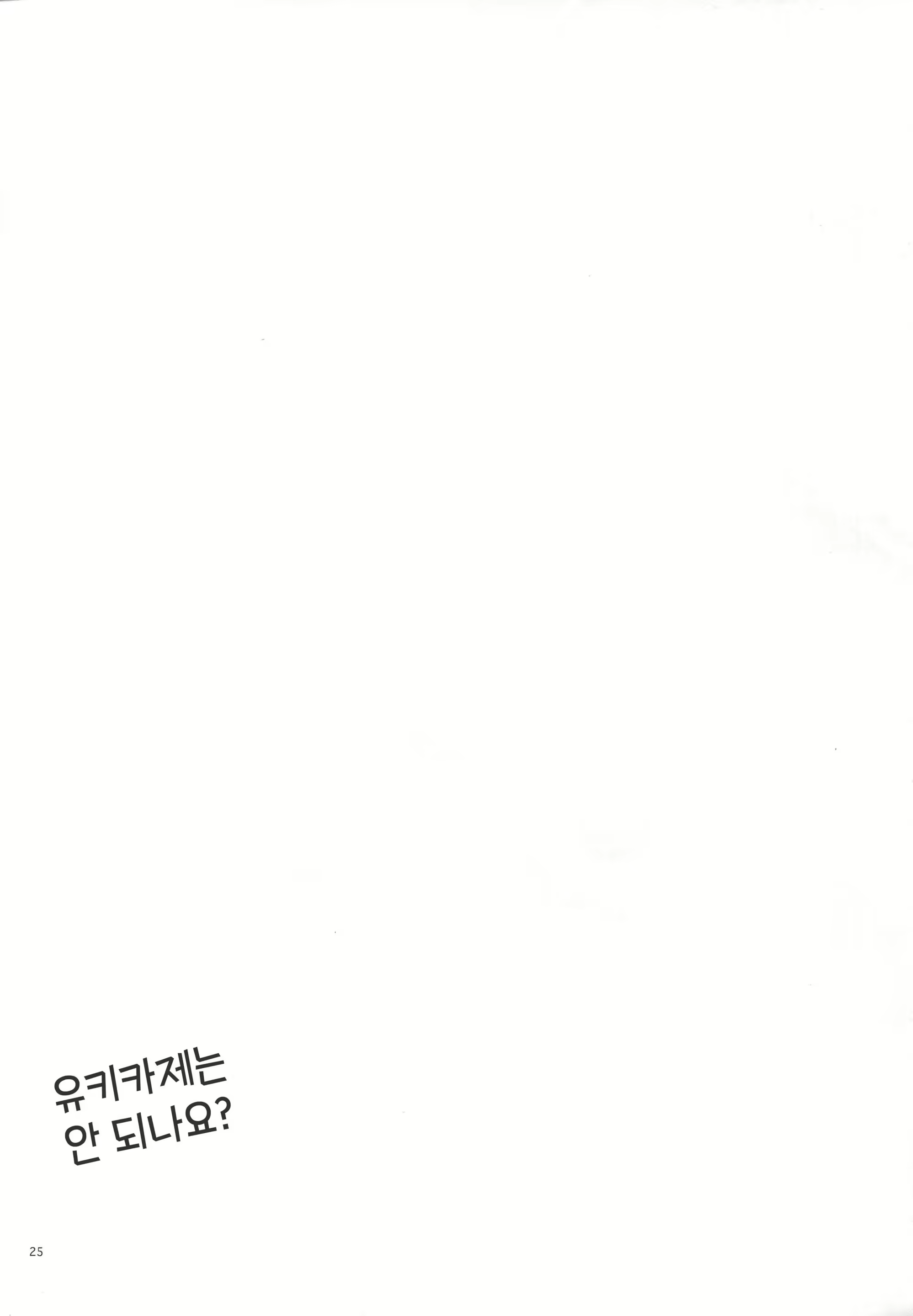 Content 1255925 - 24 페이지
