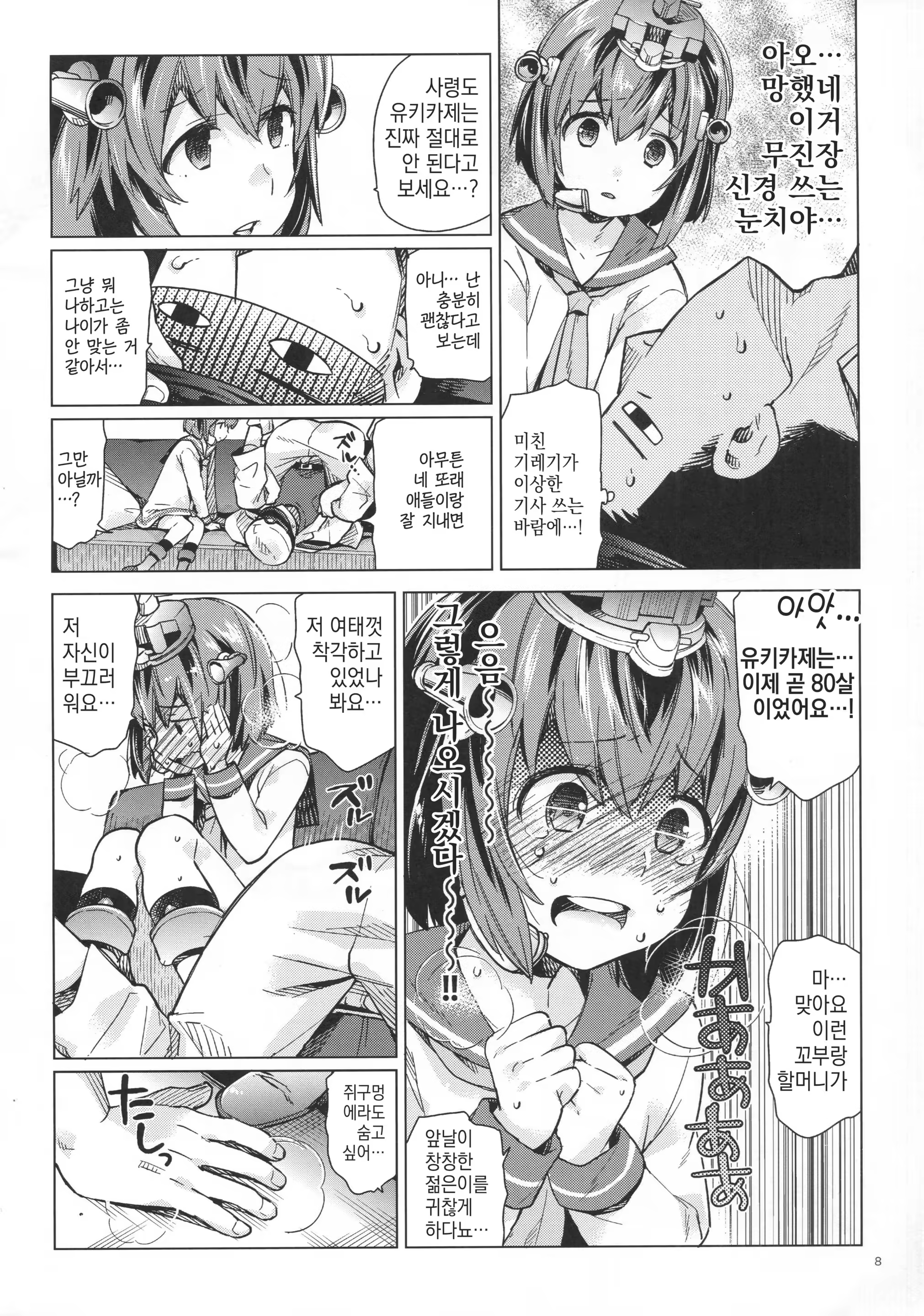 Content 1255925 - 7 페이지