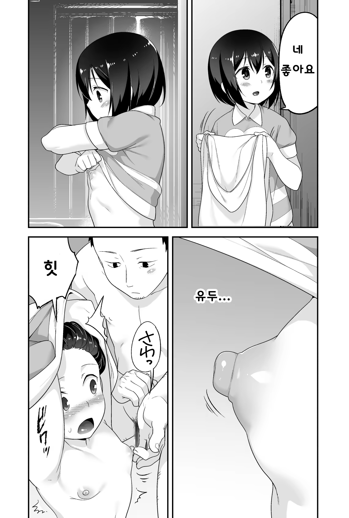 Content 1255978 - 110 페이지