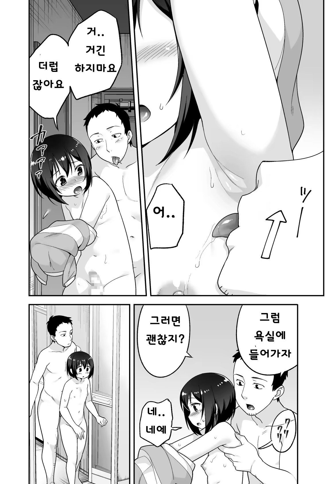 Content 1255978 - 113 페이지
