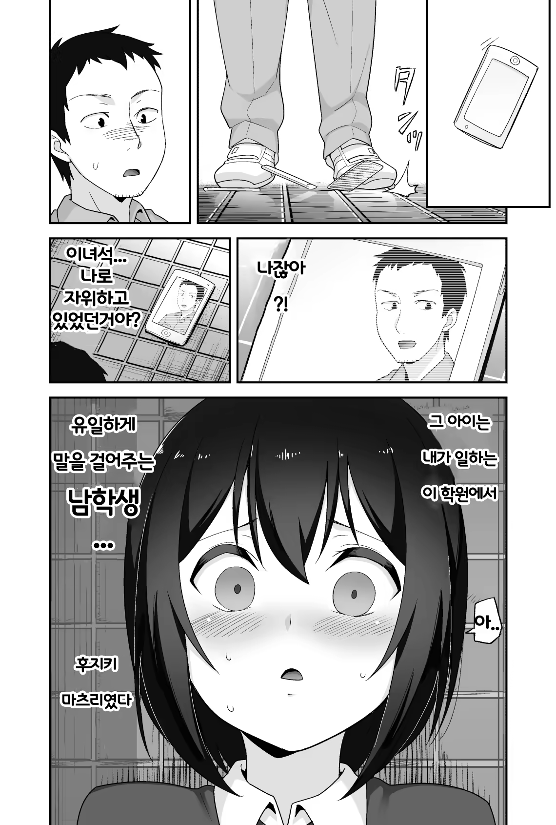 Content 1255978 - 6 페이지