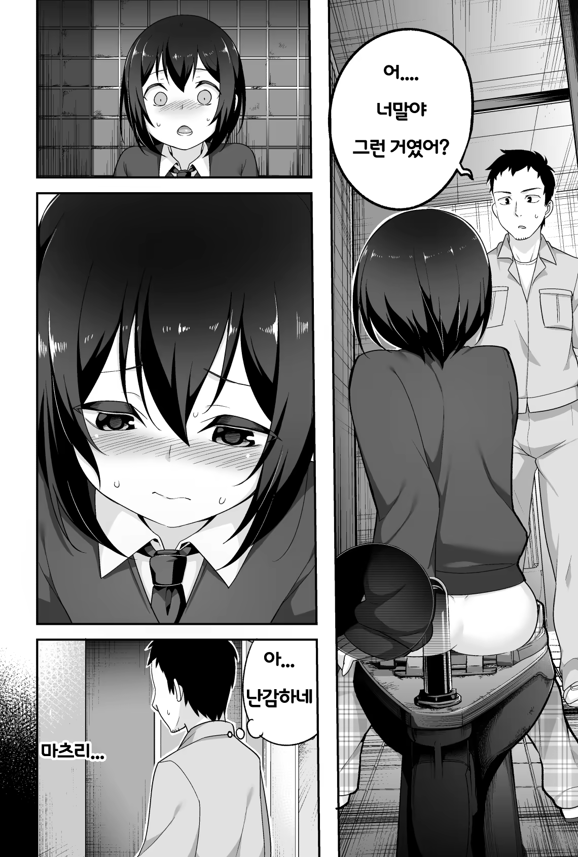 Content 1255978 - 7 페이지
