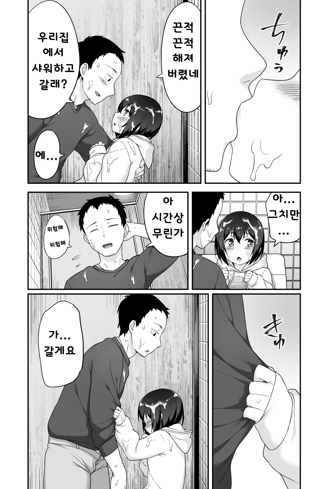 Content 1255978 - 97 페이지