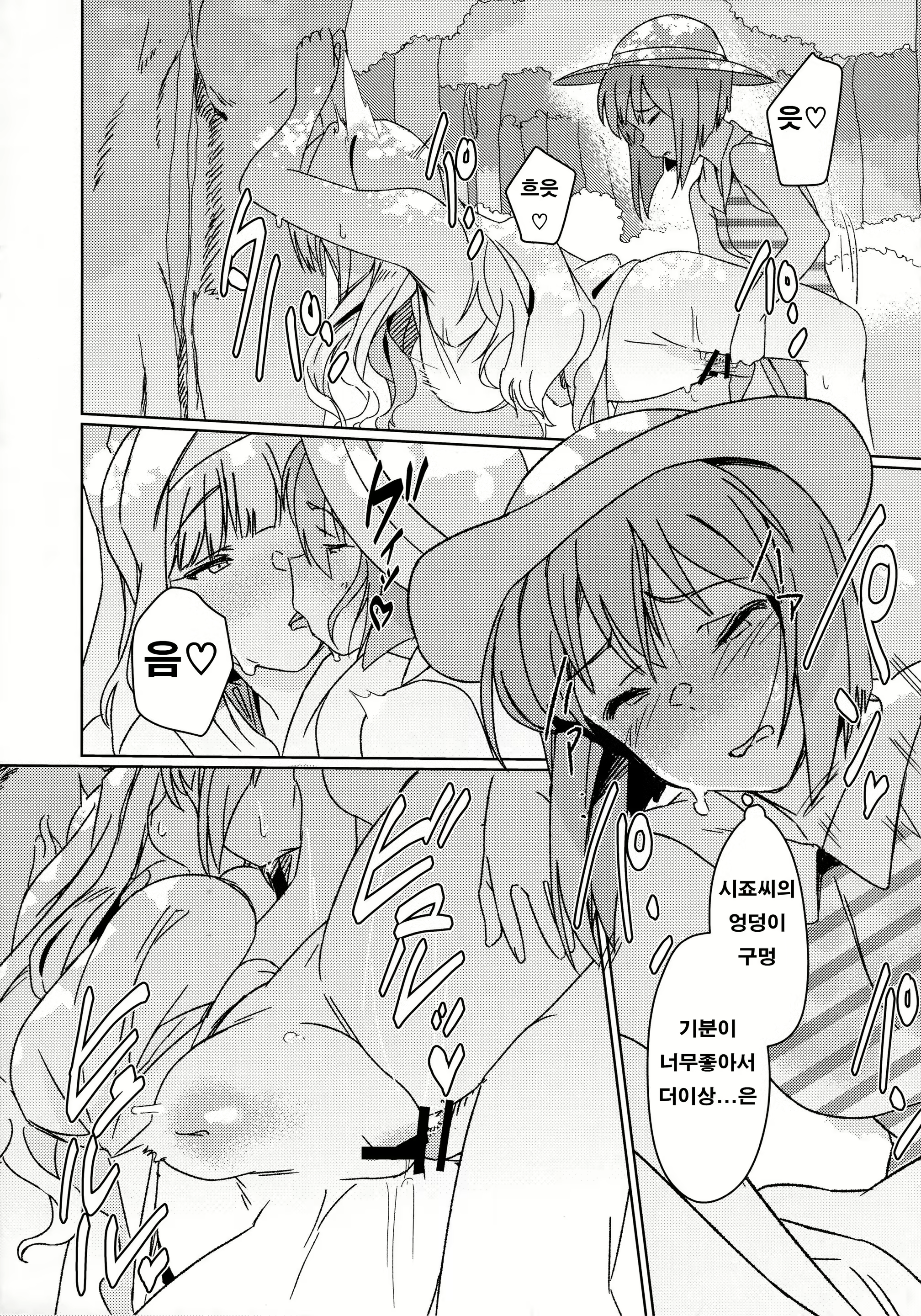 Content 1256577 - 12 페이지