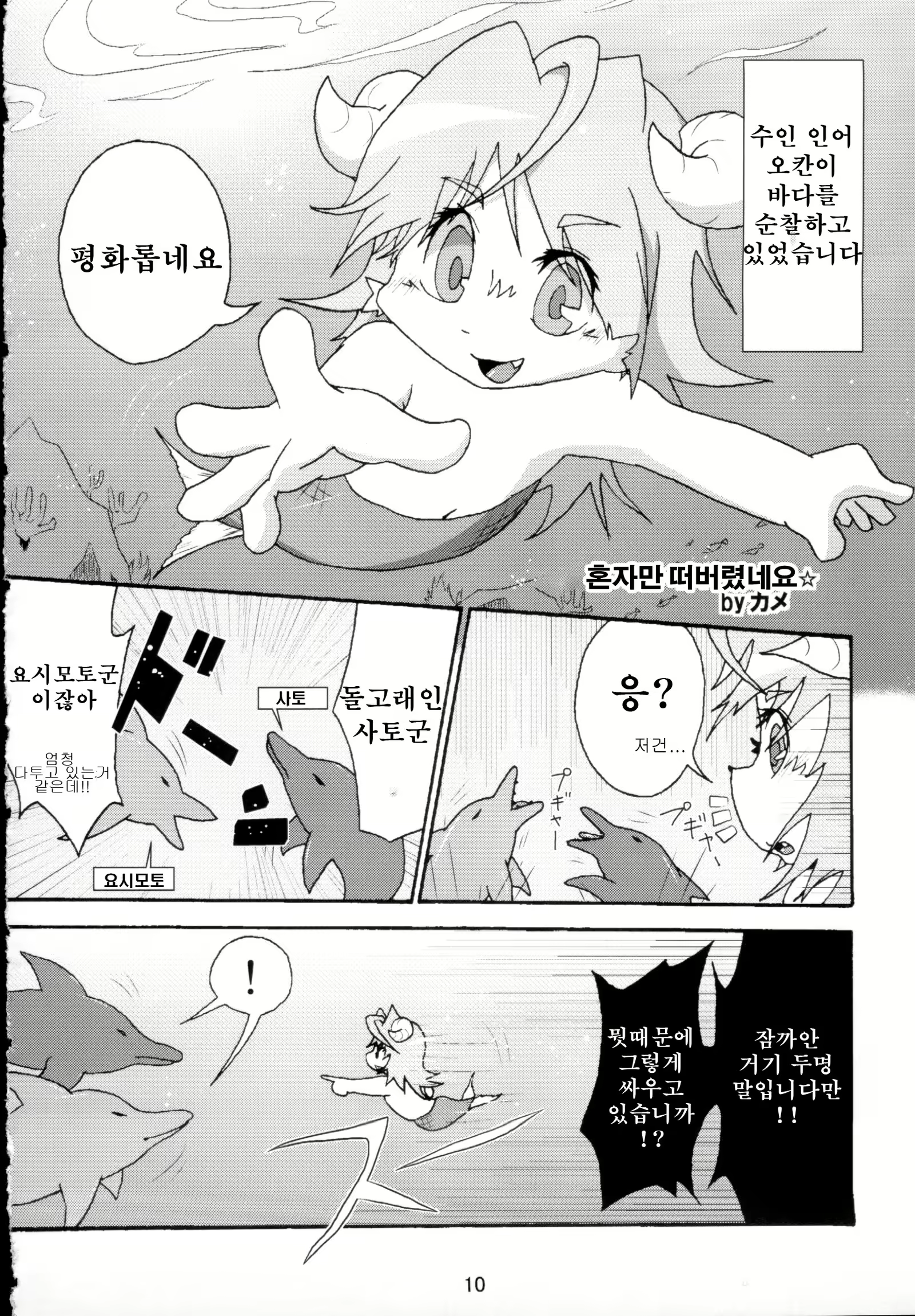 Content 1256613 - 10 페이지