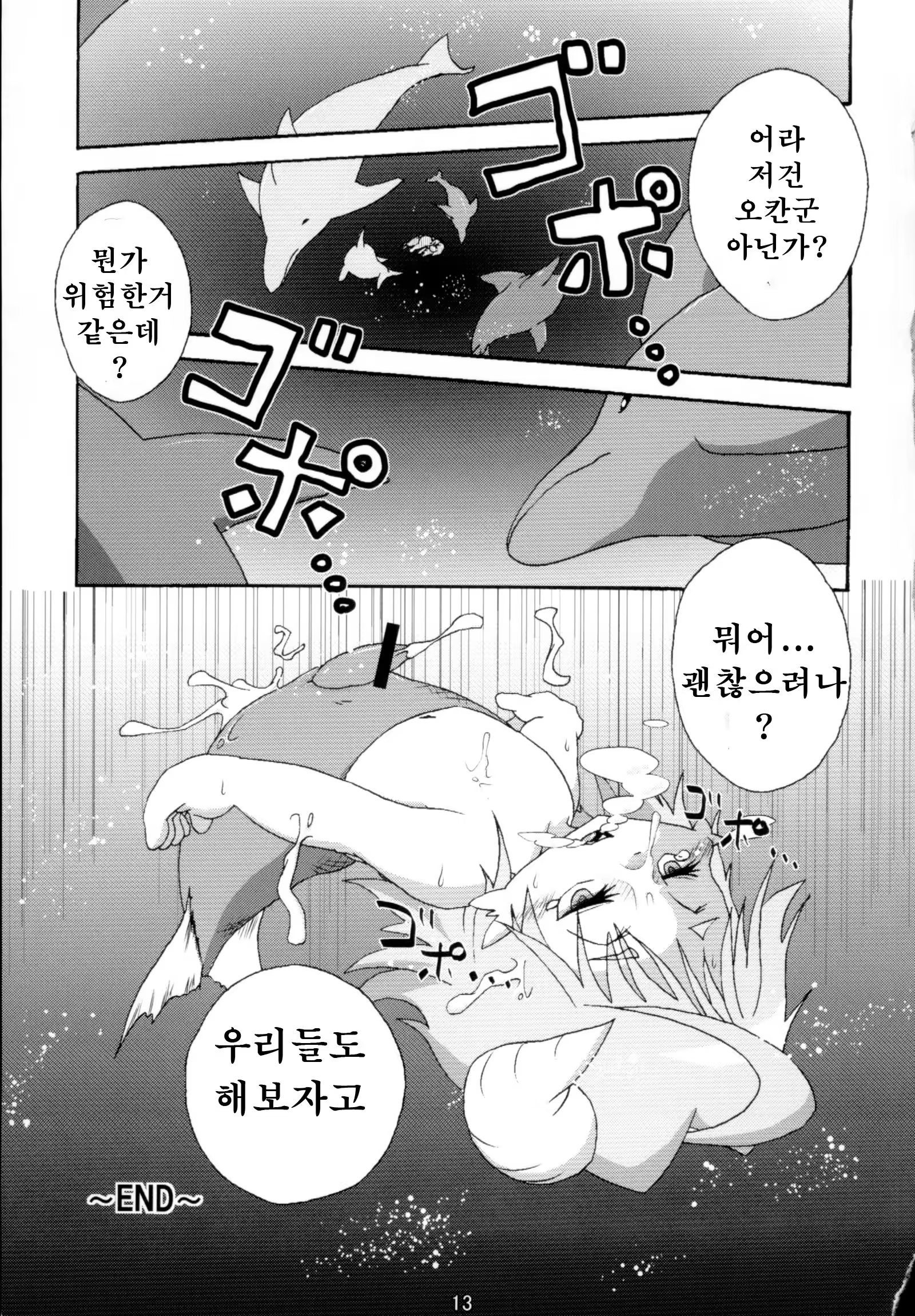 Content 1256613 - 13 페이지