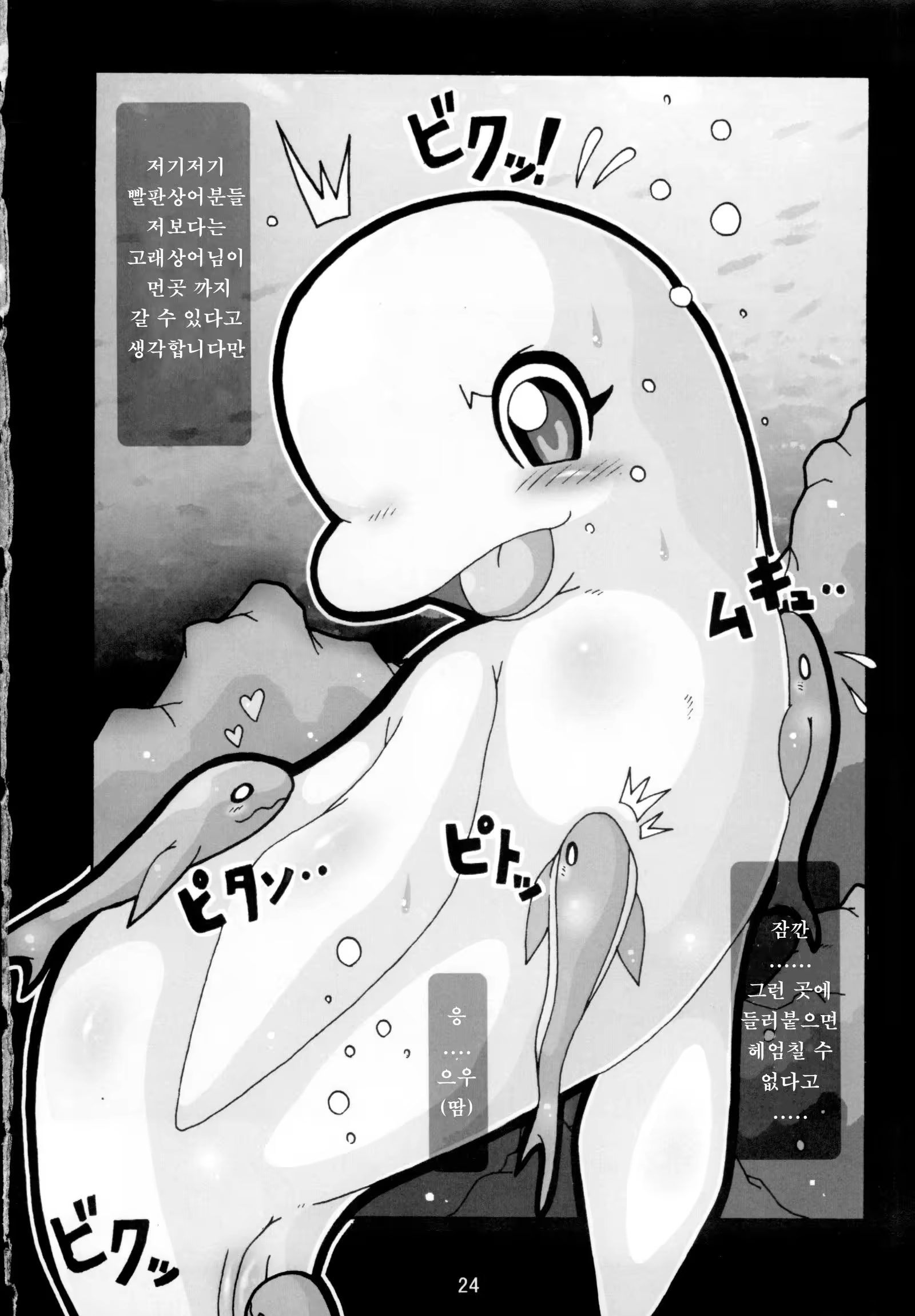 Content 1256613 - 24 페이지