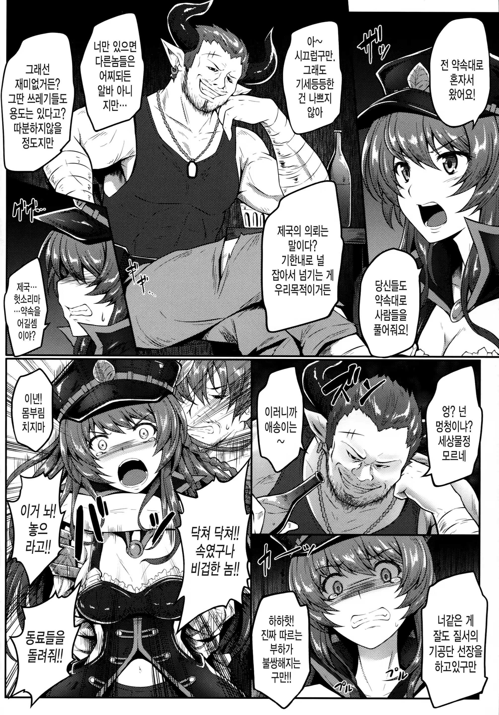Content 1256712 - 5 페이지