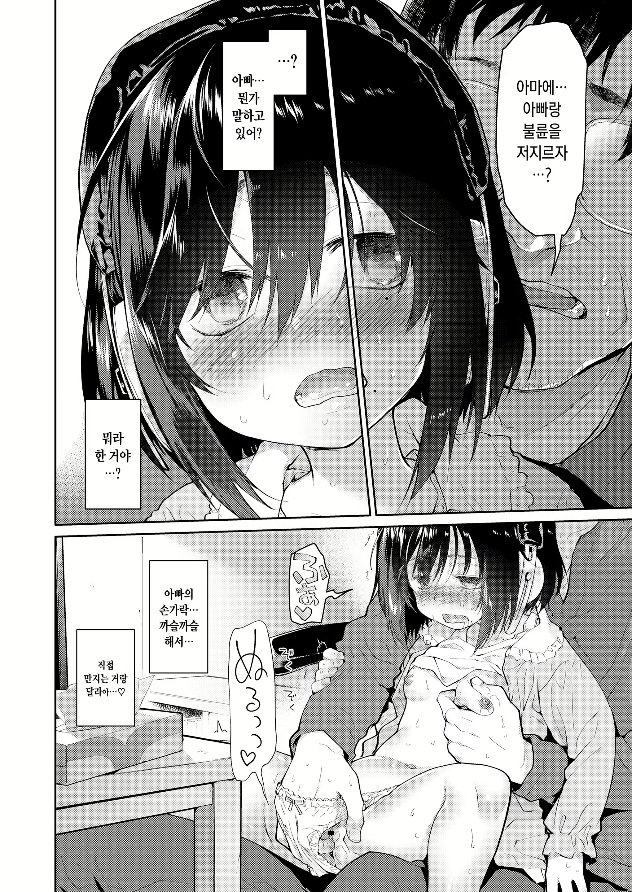 Content 1256748 - 12 페이지